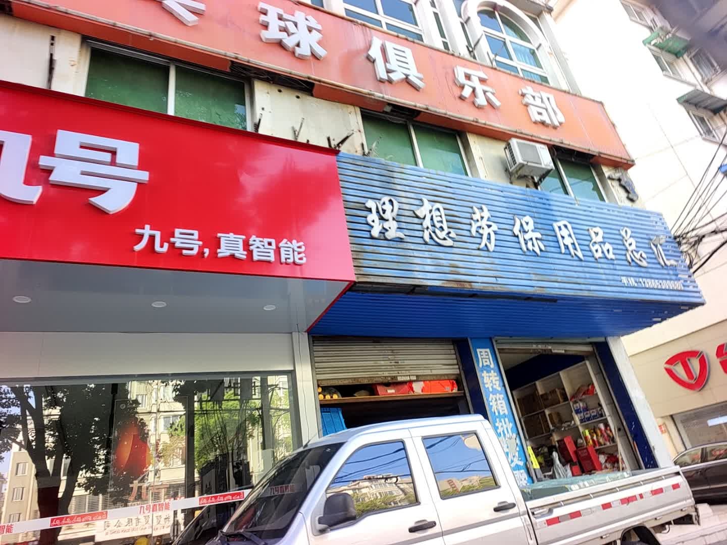 华友乒乓球俱乐部