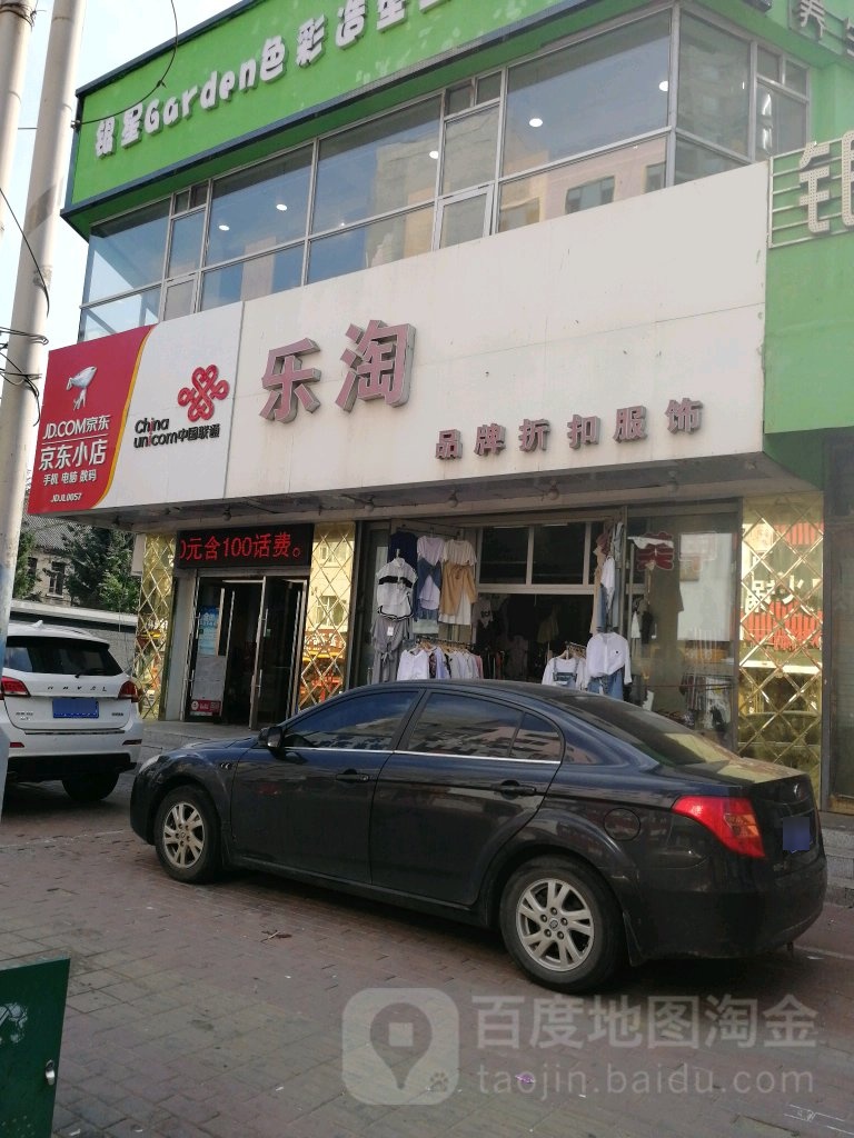 乐把桌球(清明街店)