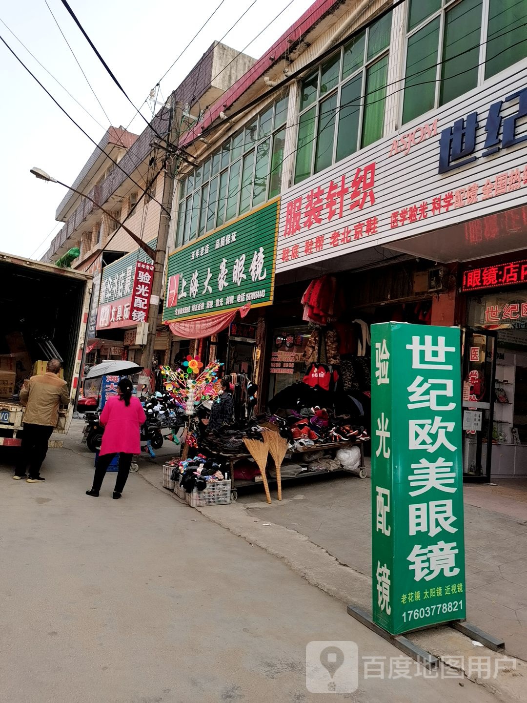 内乡县王店镇新华书店