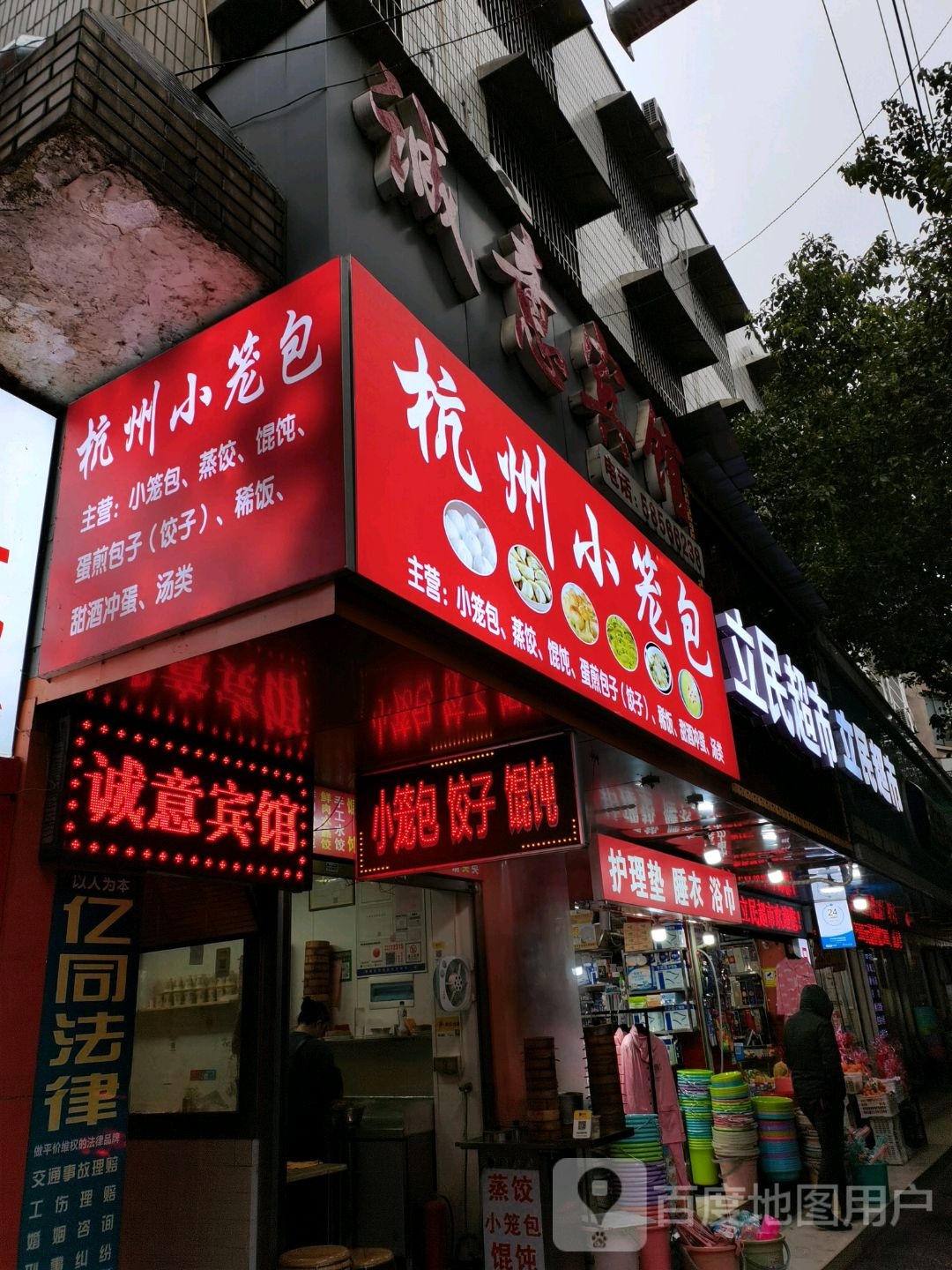 利民超市