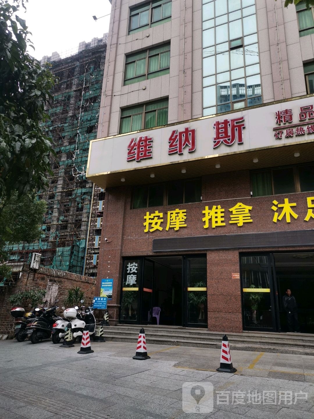 维纳斯美容院(海港大道店)