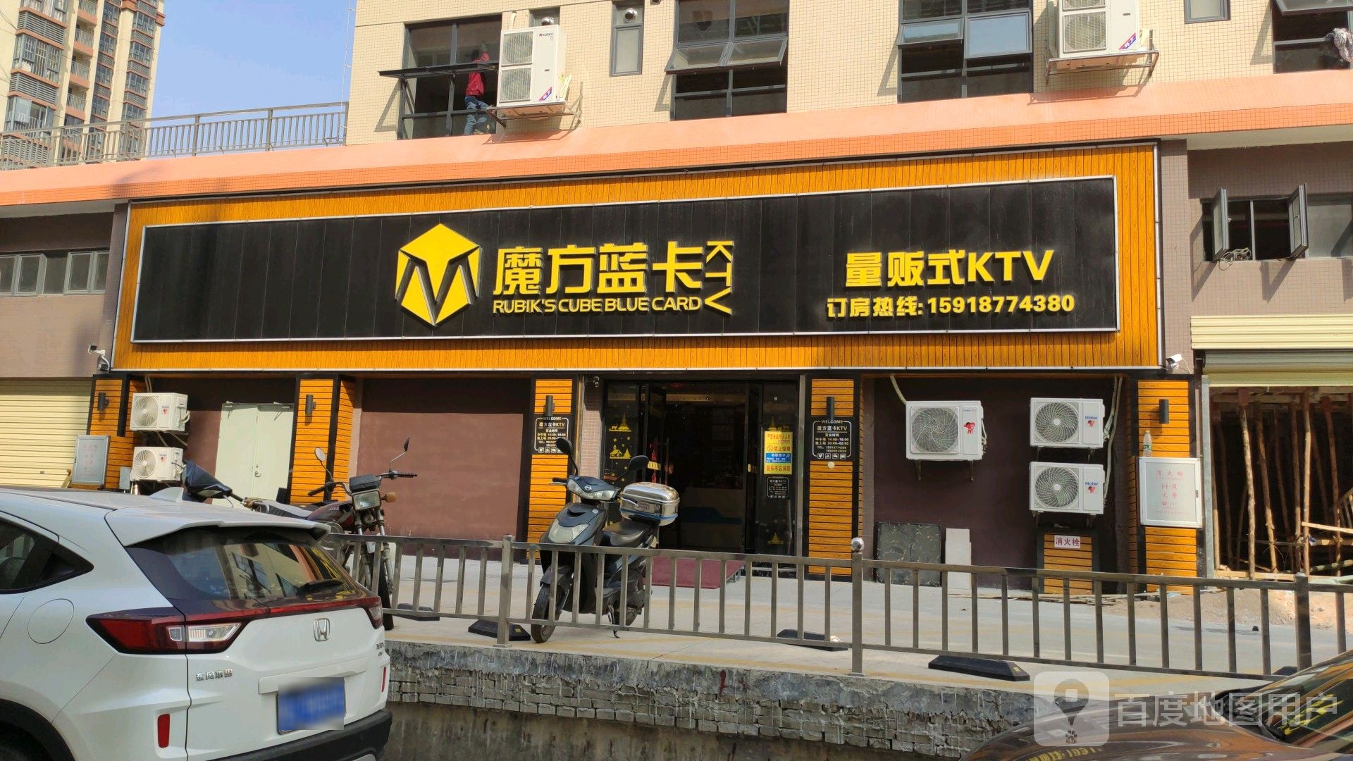 魔方蓝卡量贩式KTV