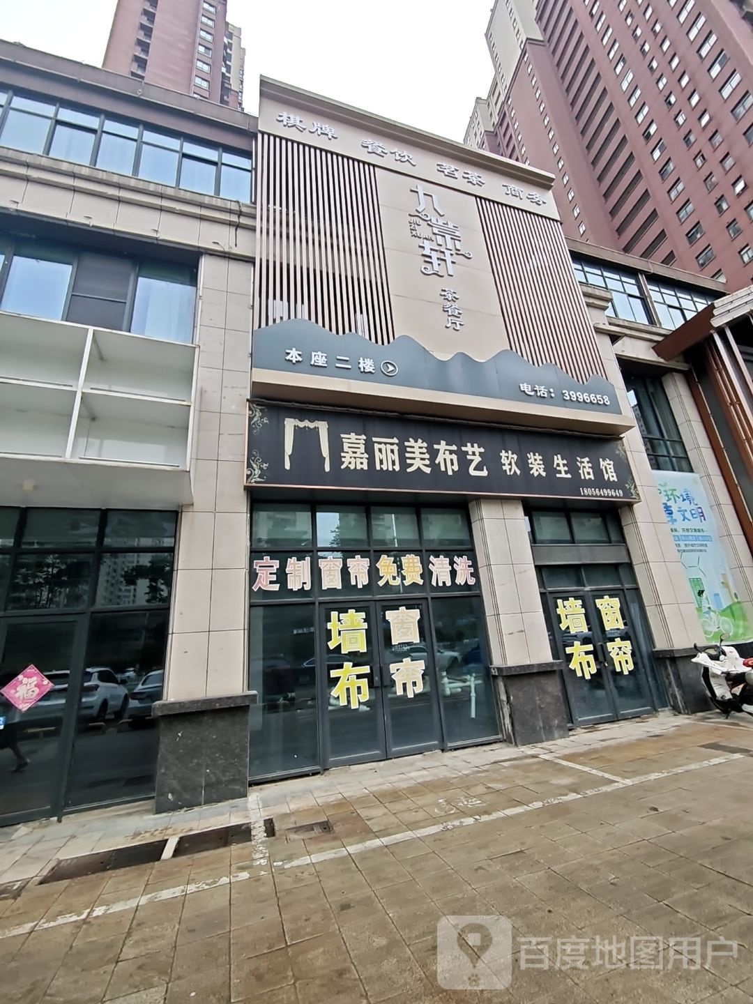 玖紫轩茶餐厅(万兴明月港湾雅苑店)