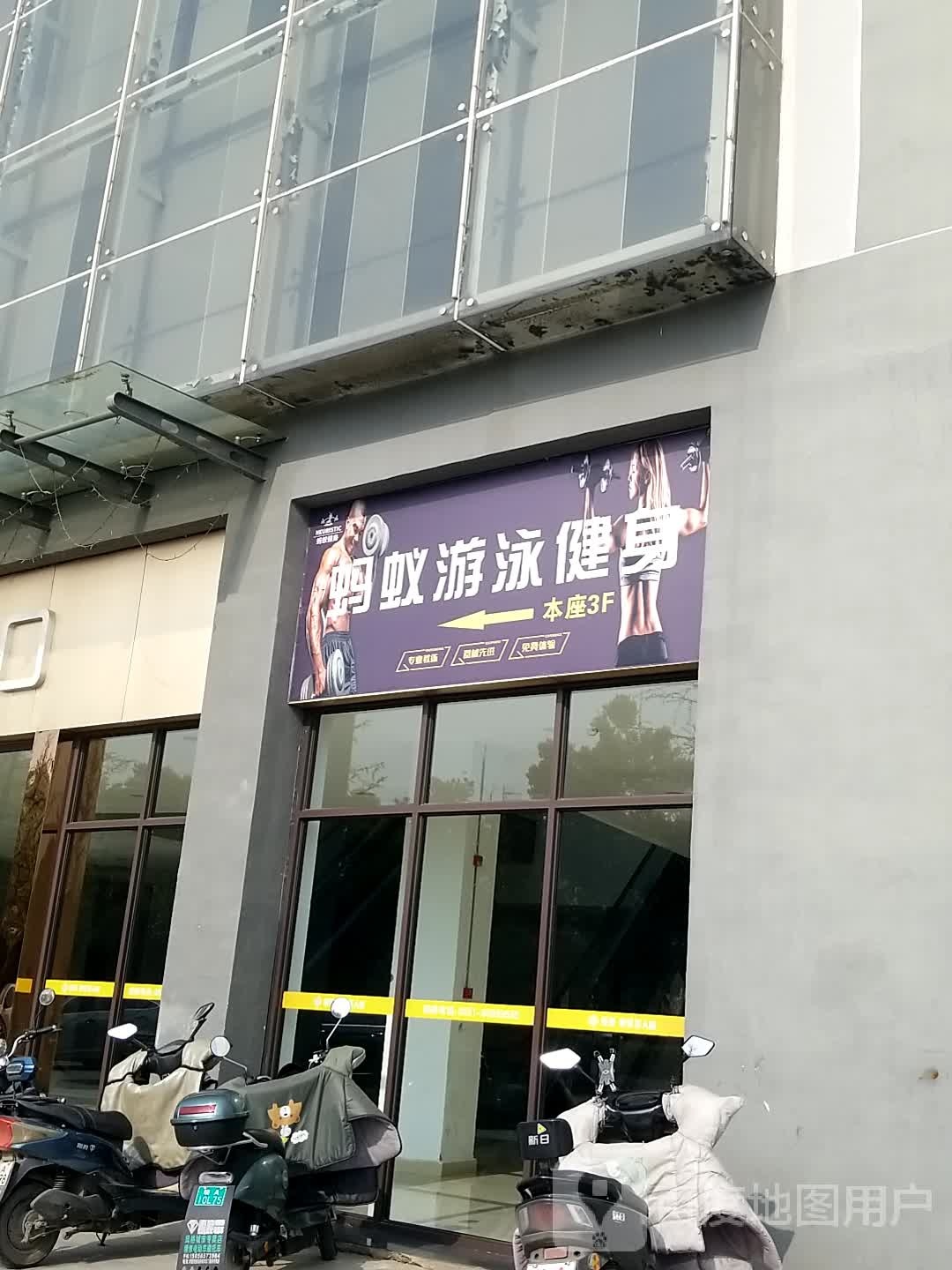 蚂蚁游泳健身(恒泰悦城店)