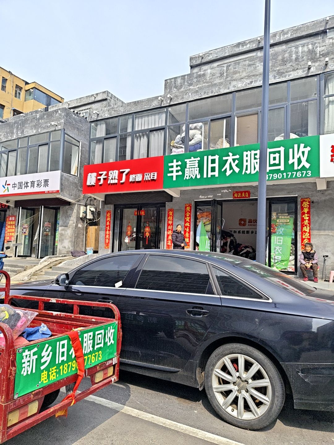 丰赢旧衣服回收