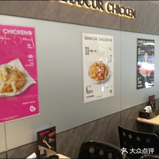 不可炸鸡BOOCUR CHICKEN(武威西大街店)