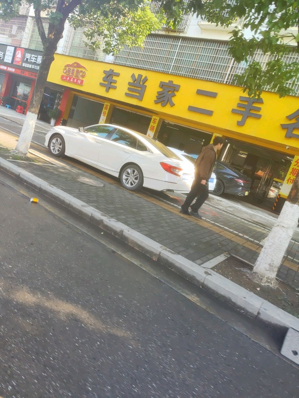 车当家二手名车馆