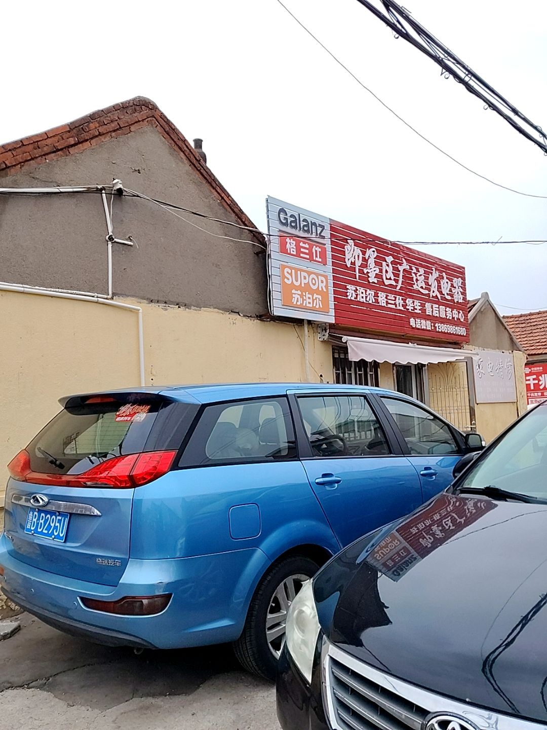 家电精修