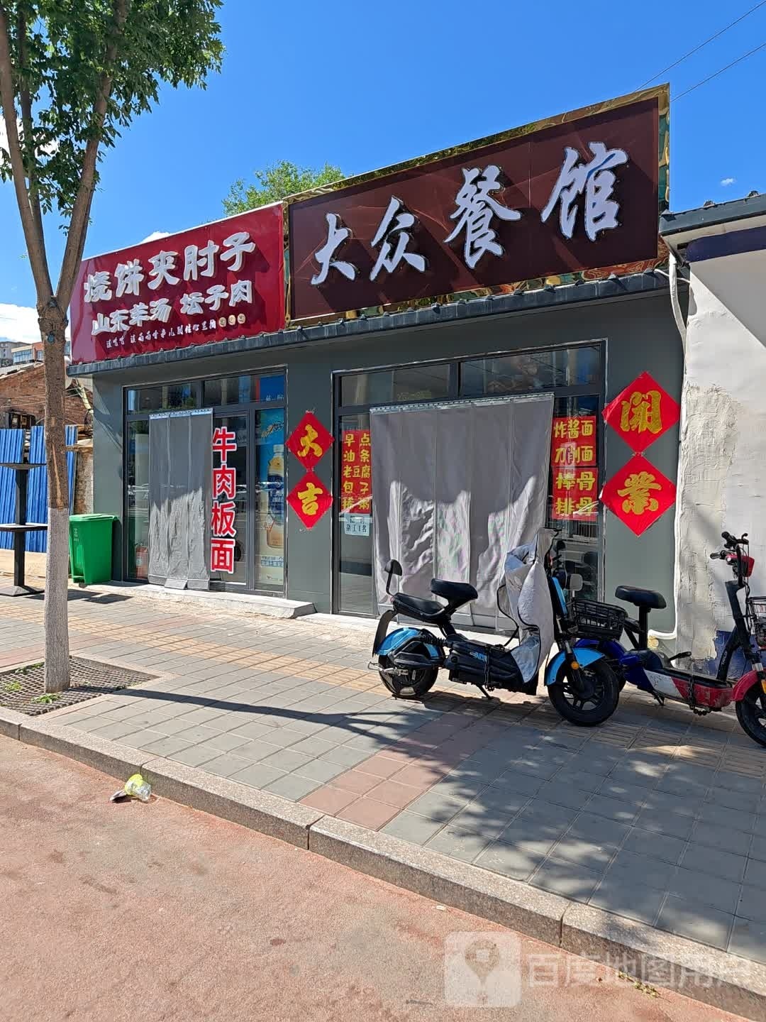 烧饼夹肘子肉(建设西街店)