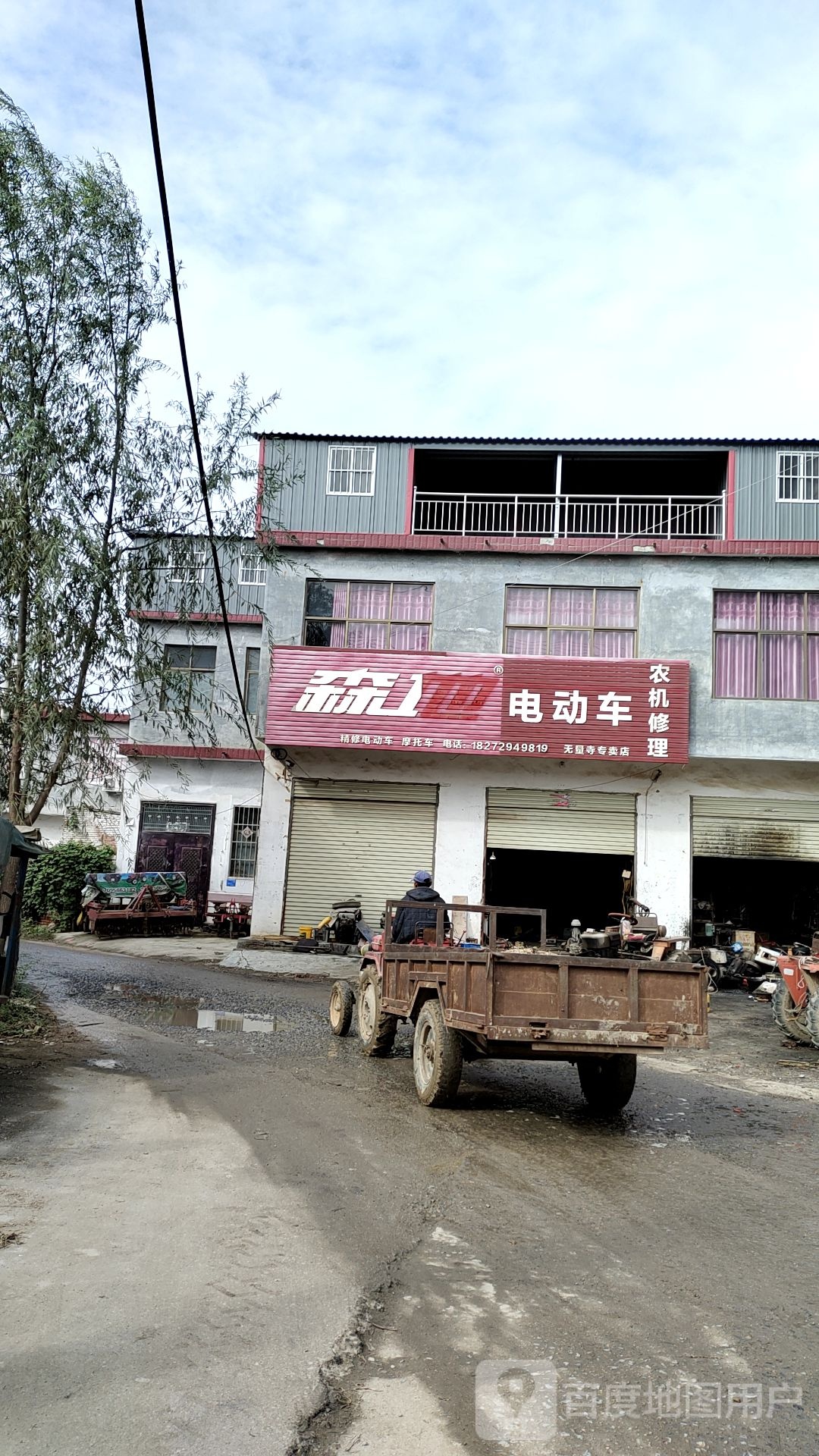 上蔡县无量寺乡森地电动车(X018店)