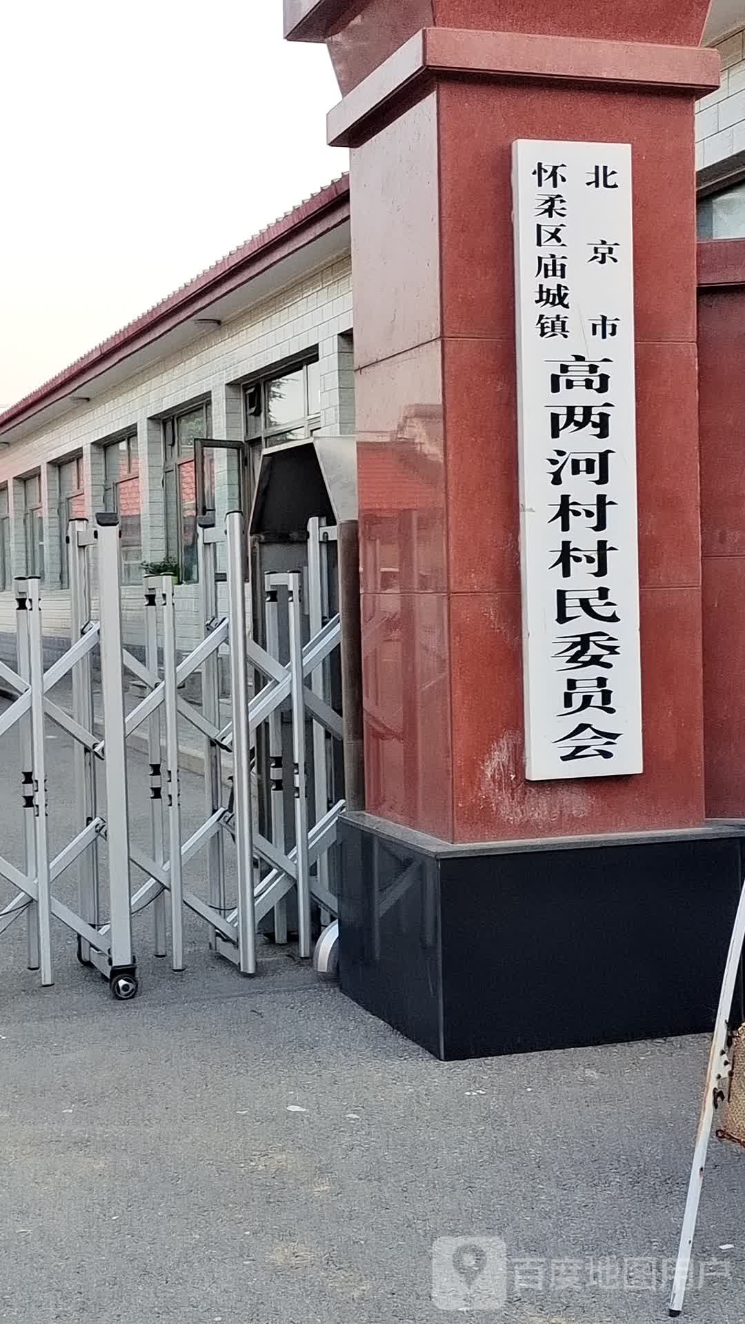 北京市怀柔区