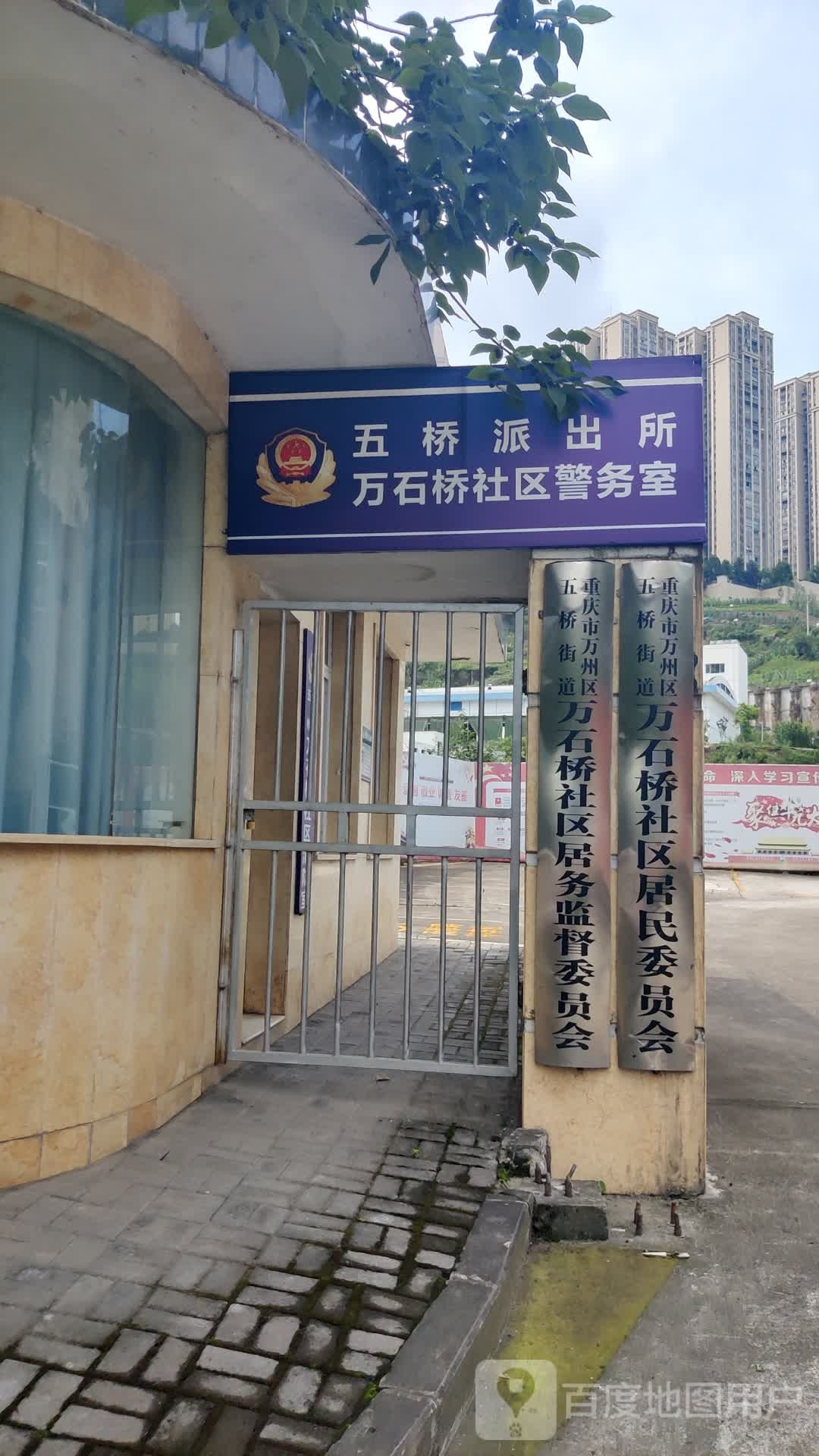 万石岩桥社区