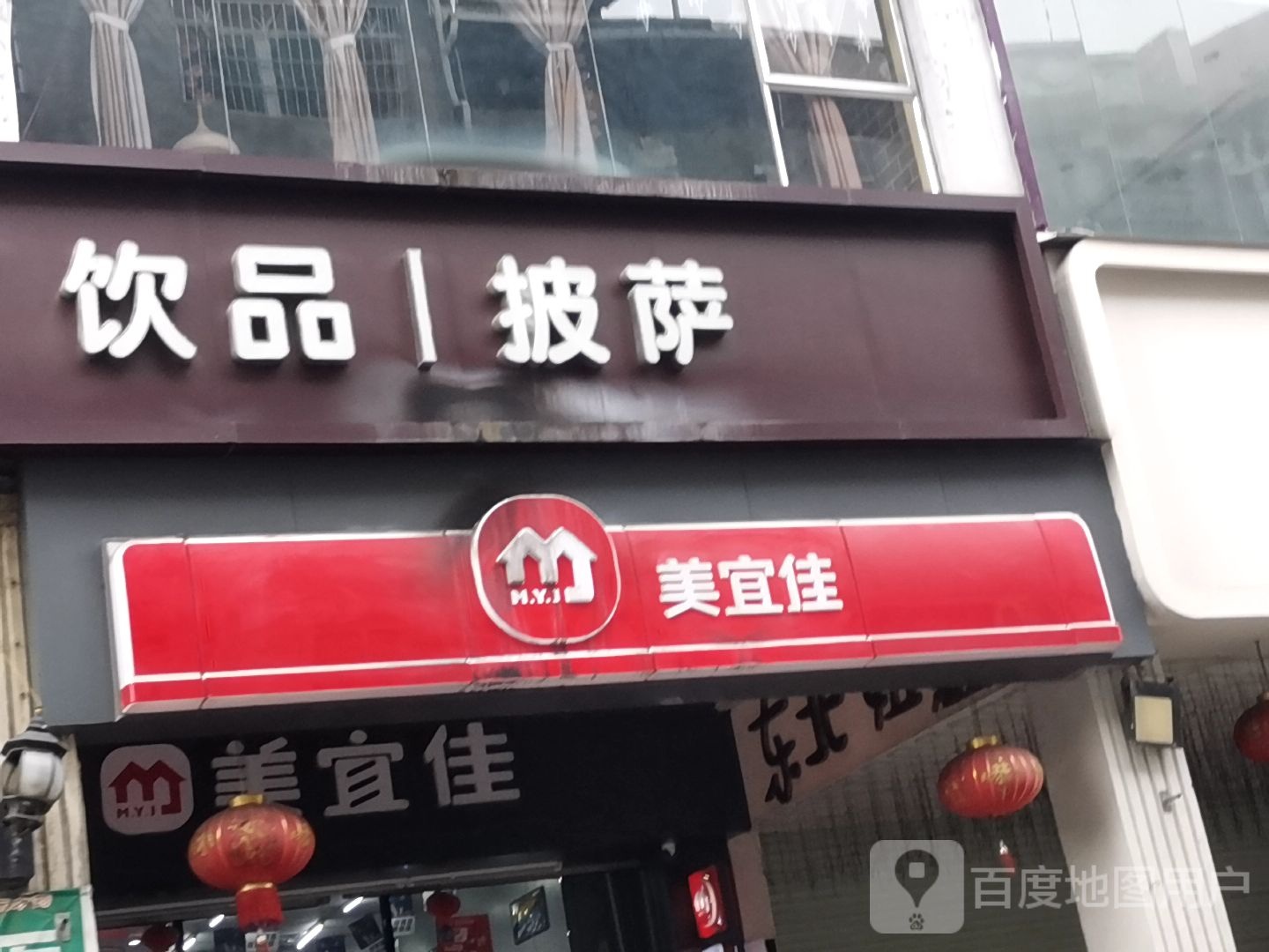 休闲小吃饮品