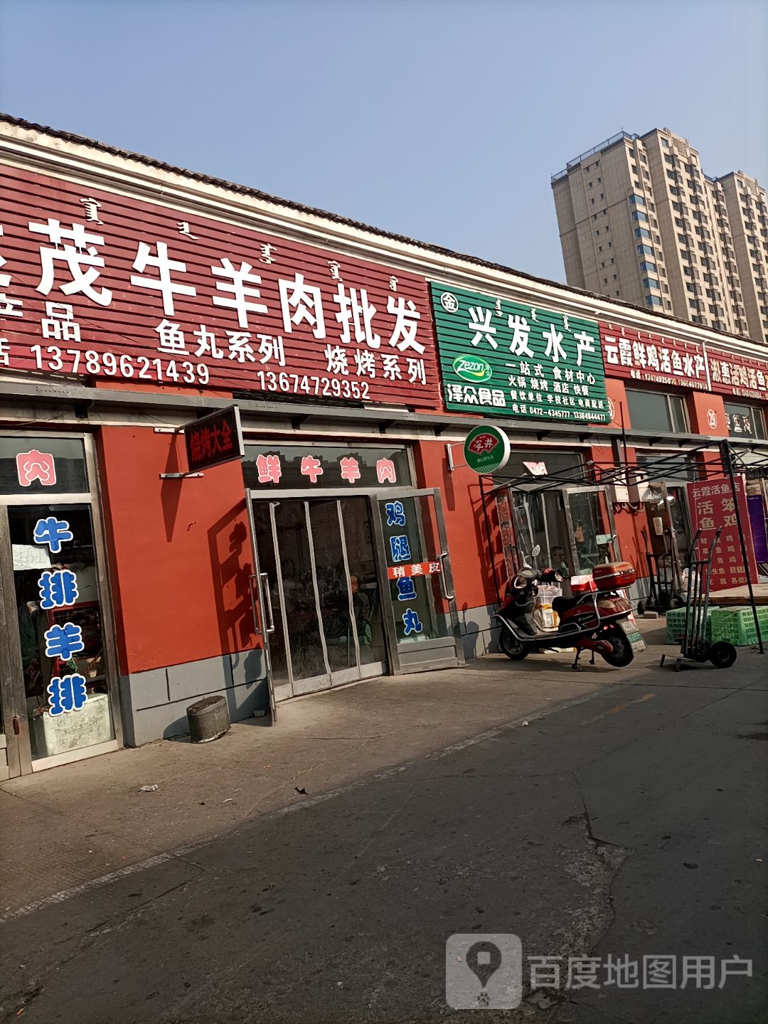 兴发水产(地毯厂路店)