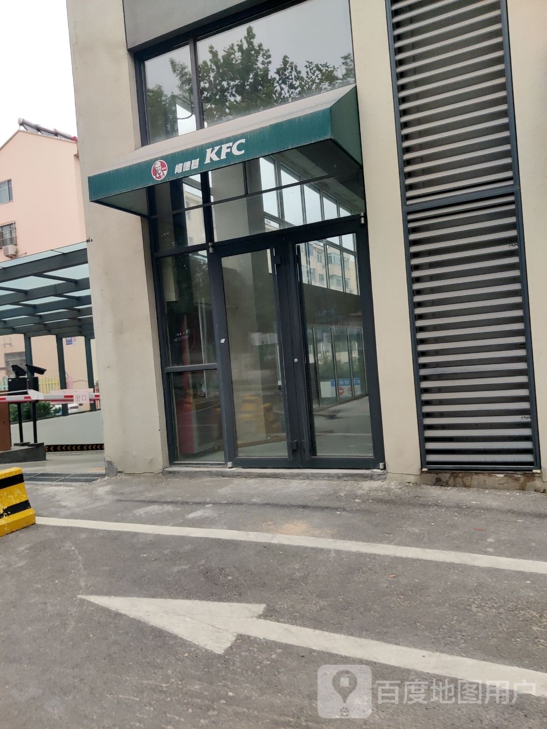 肯得基(萧山路餐厅)
