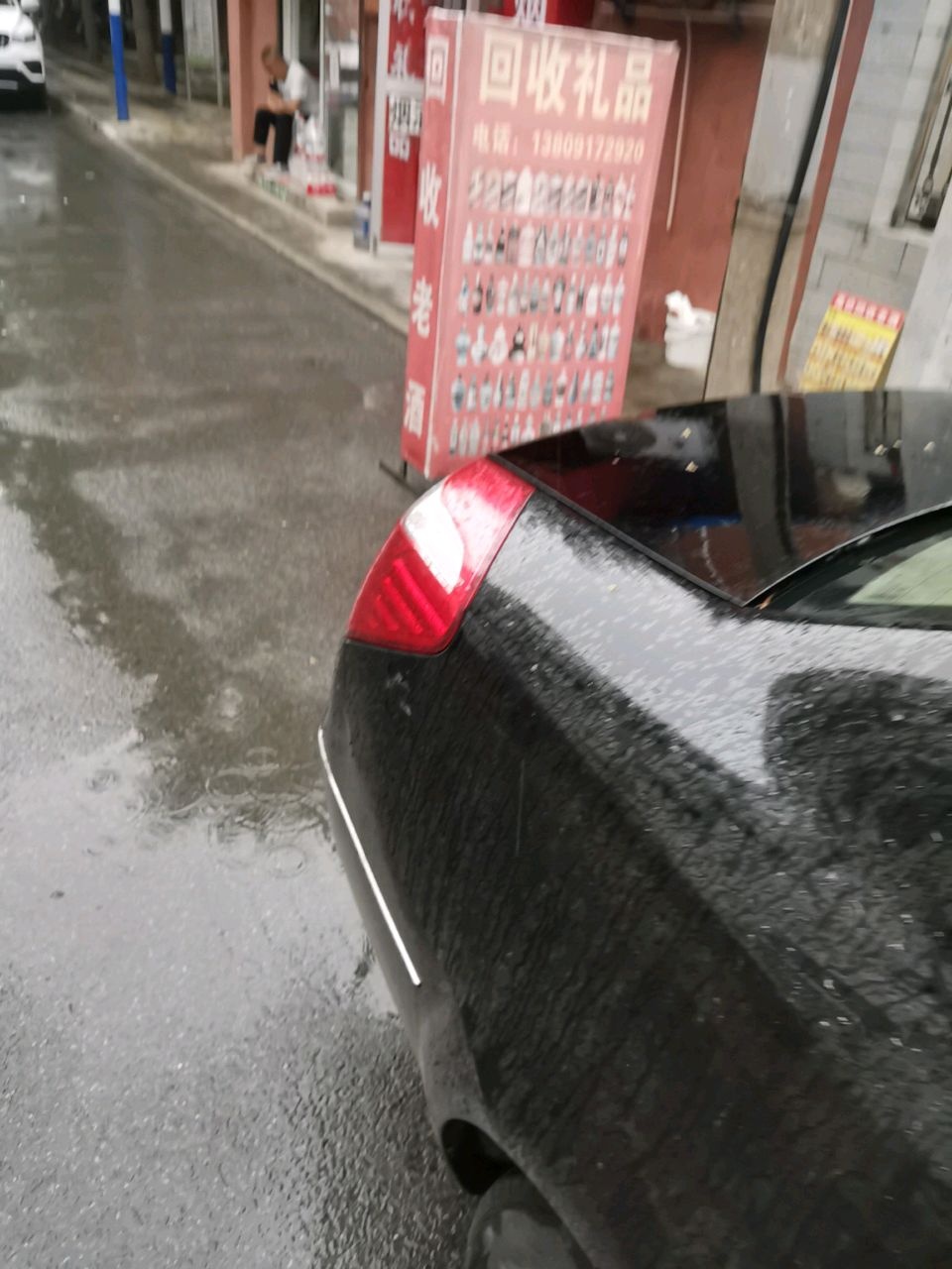 回收烟酒店