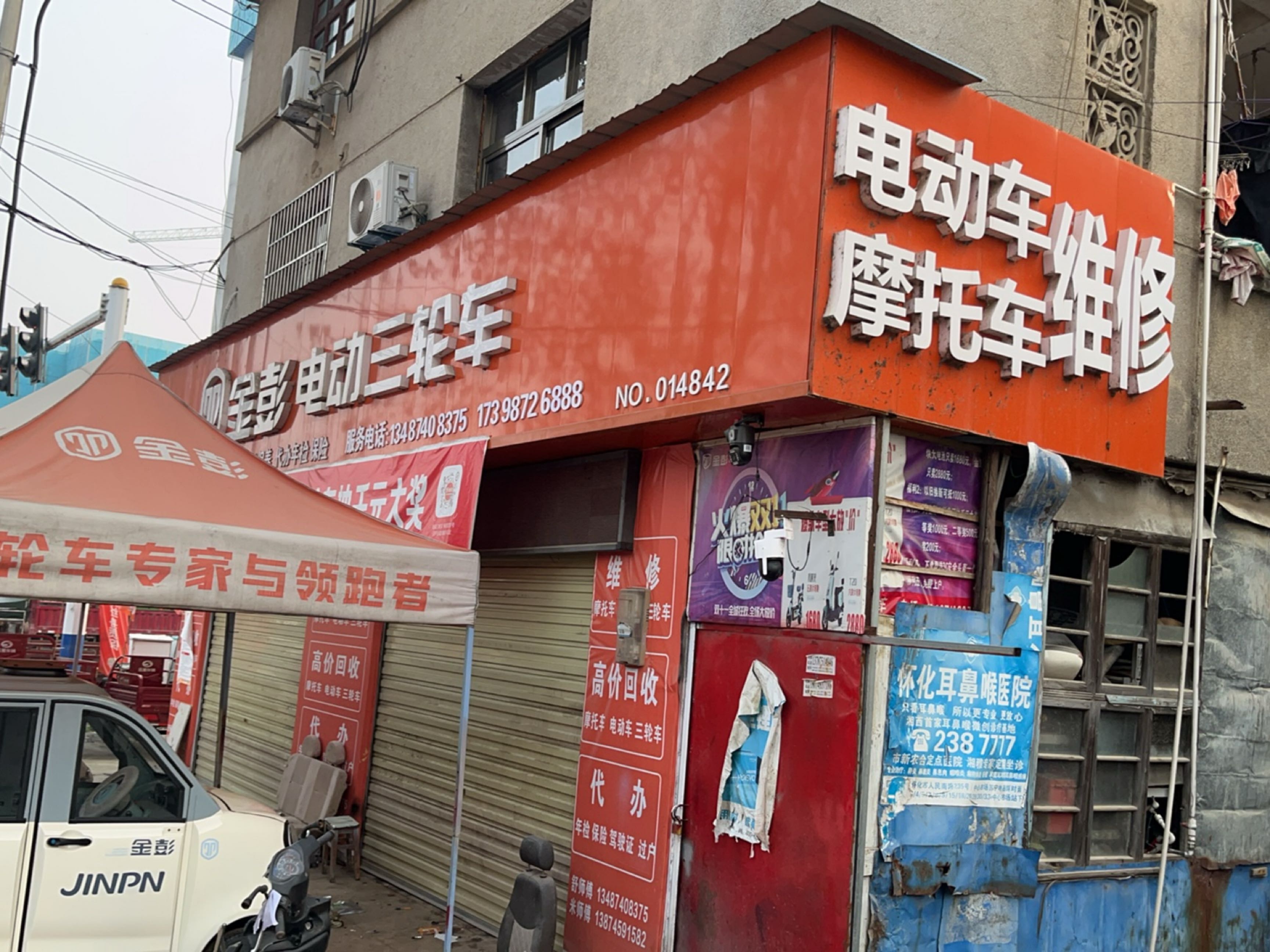 电动车摩托车维修