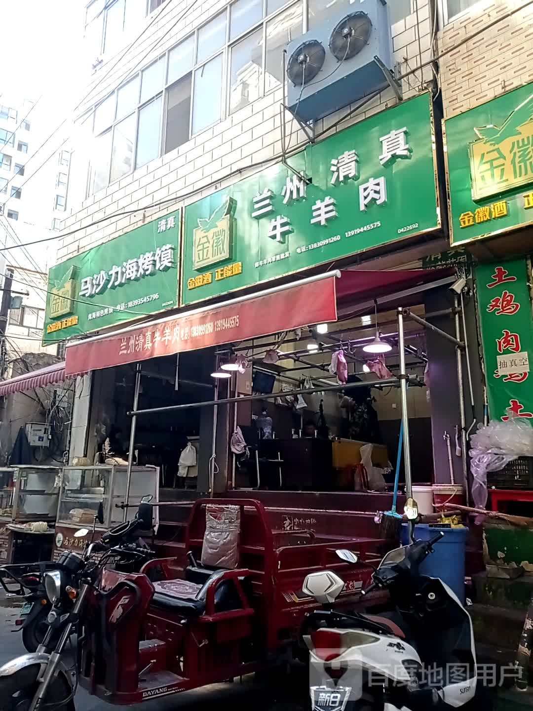 鼎辰清真牛羊肉(滨河金街店)