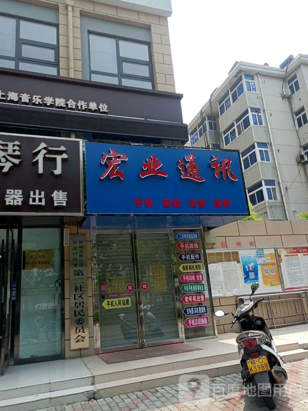 宏业通讯