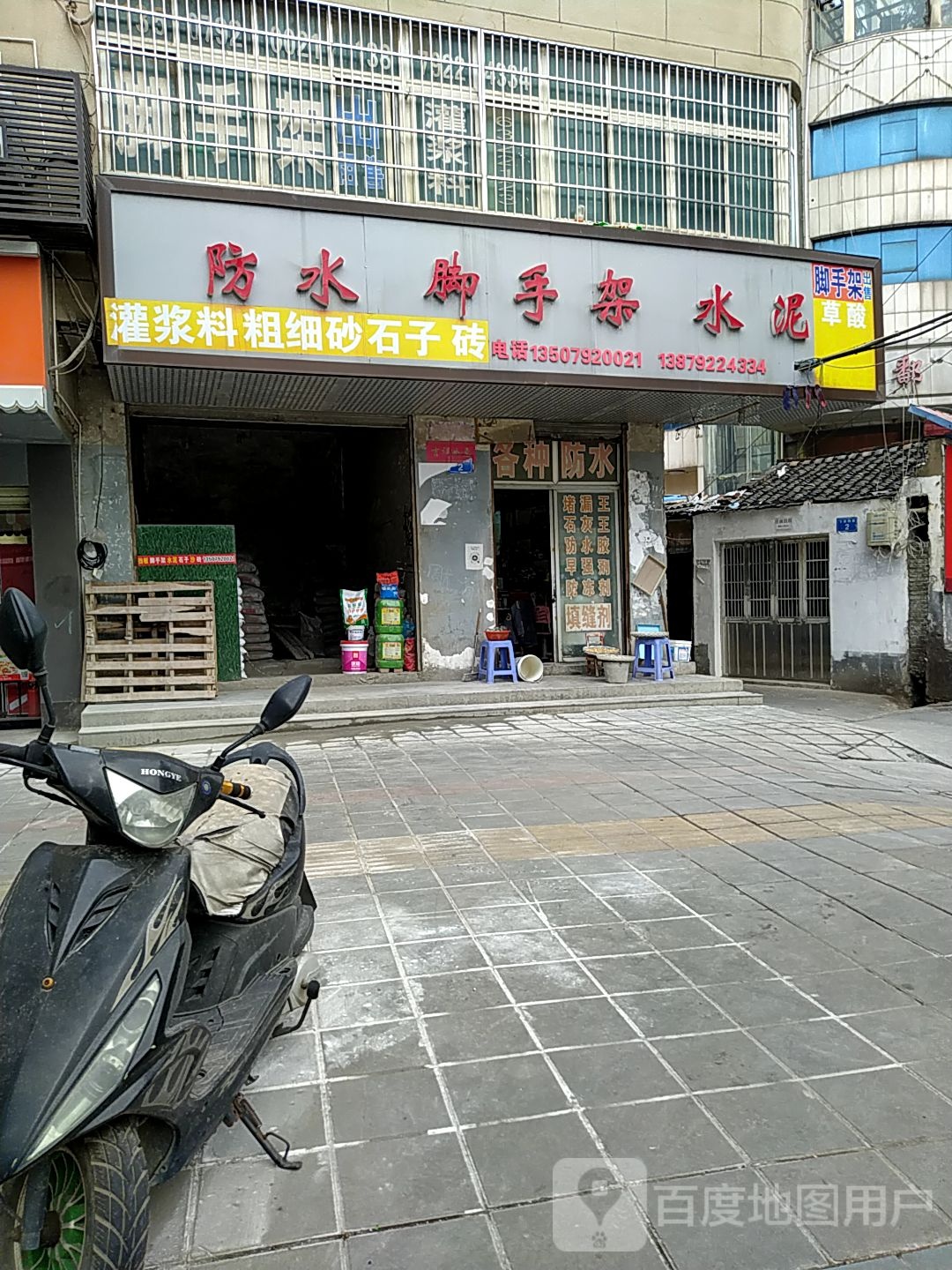 防水脚手架水泥