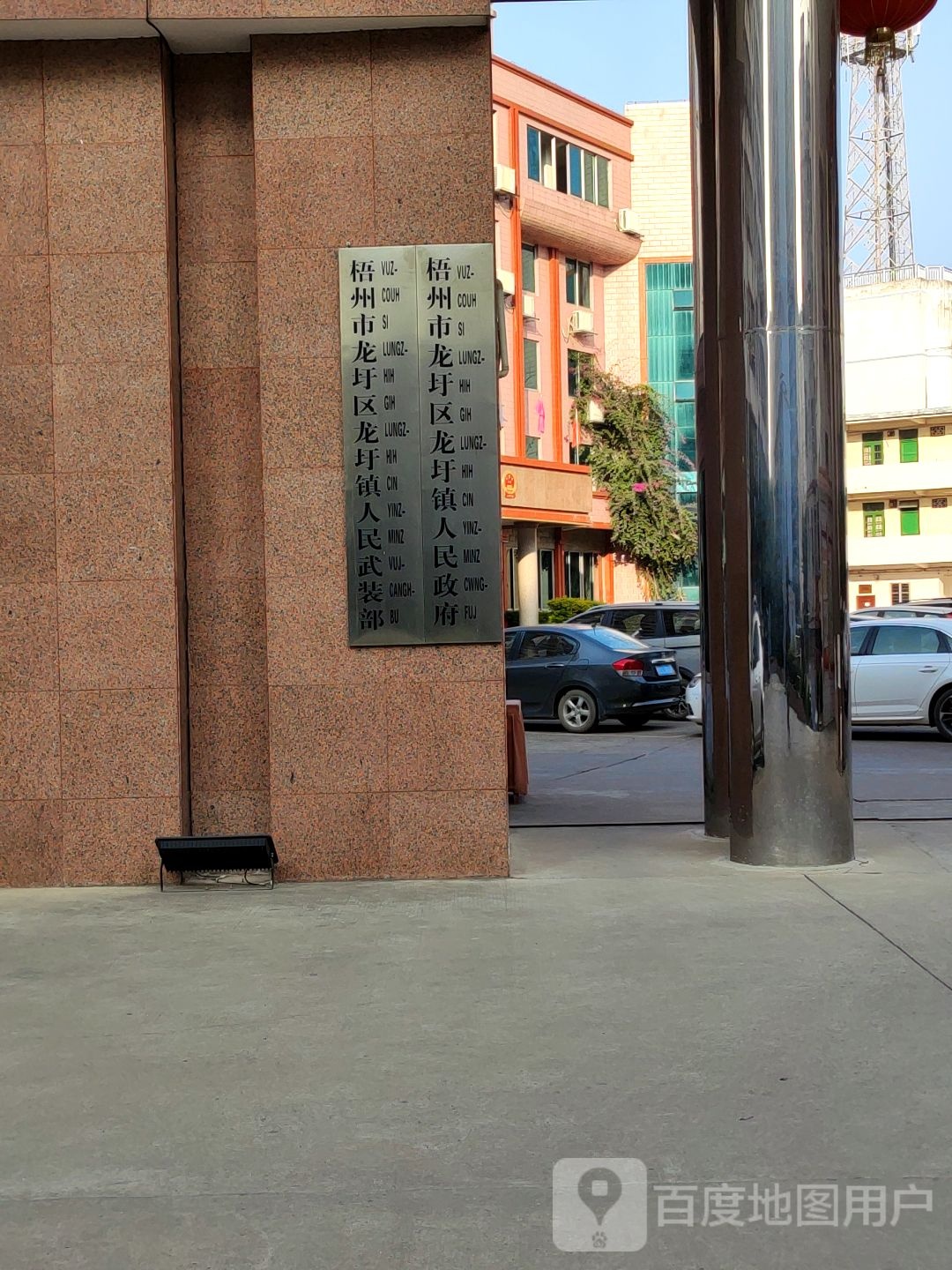 龙圩镇人民政府