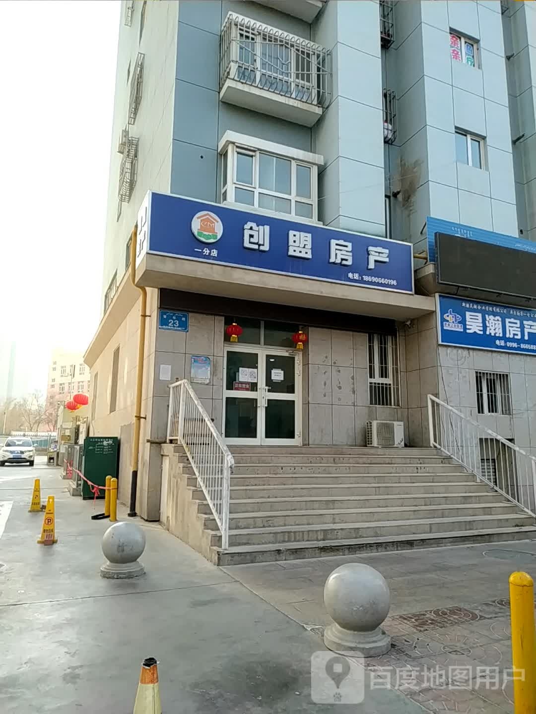 创维房产