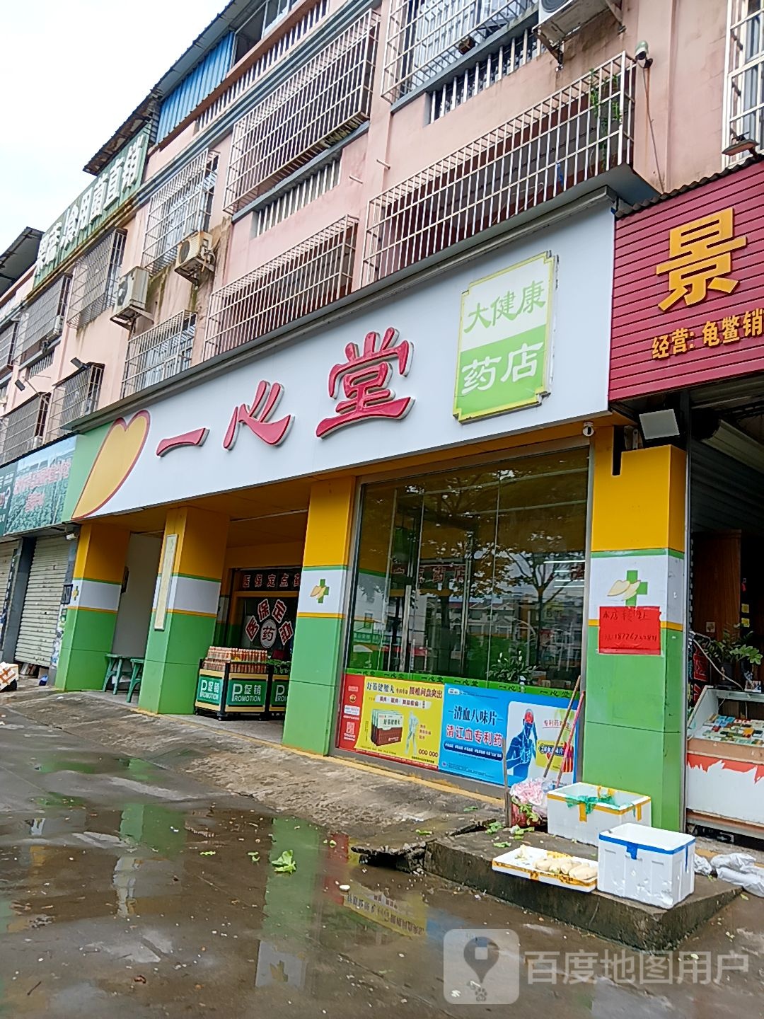 果蔬食用菌直销(钦州湾大道万国商业广场店)