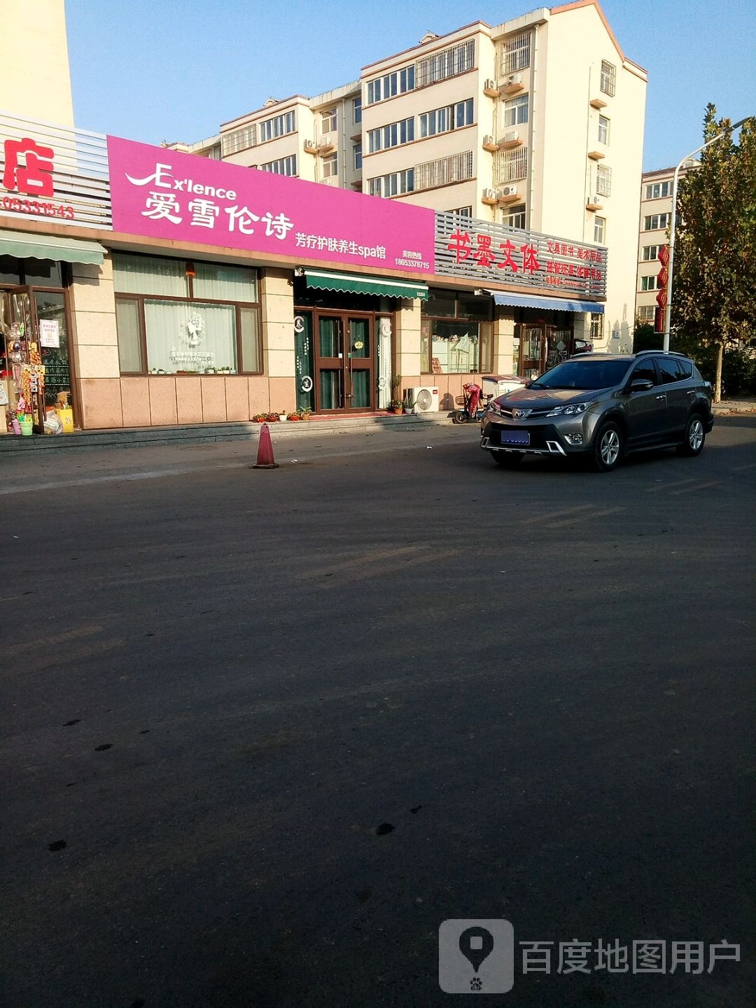 书墨文体