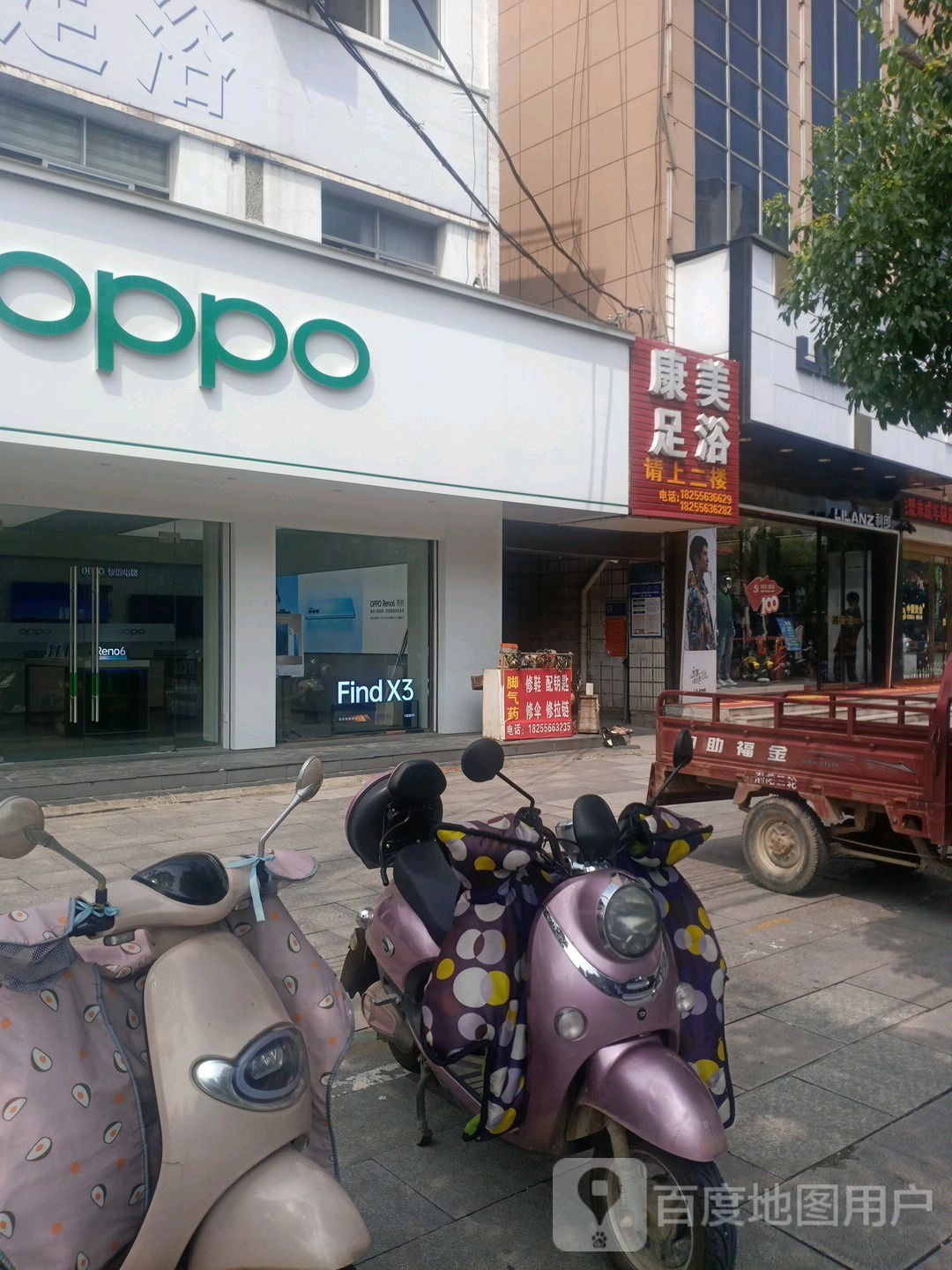 康美足浴(皖城大厦店)