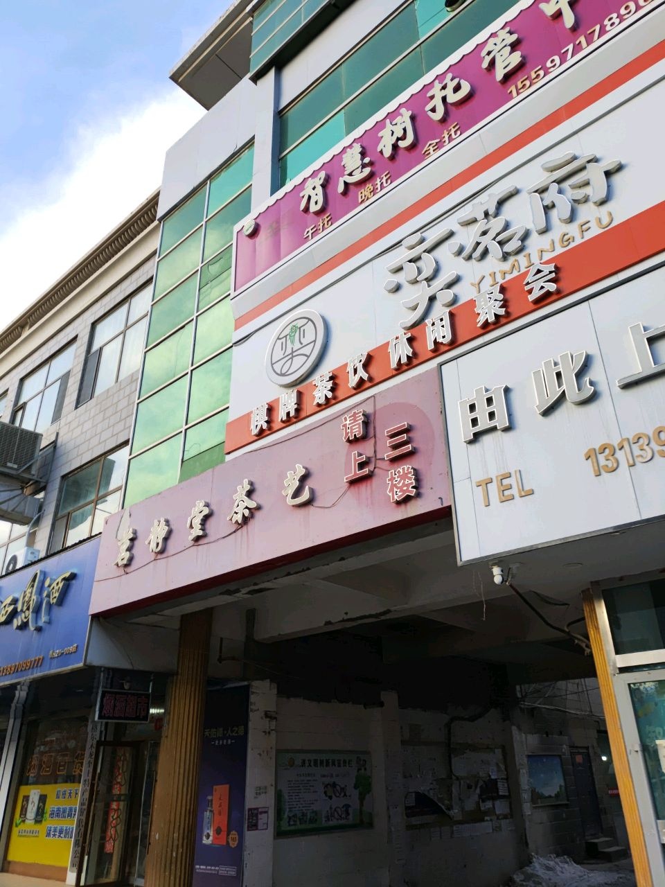 茗静堂茶艺