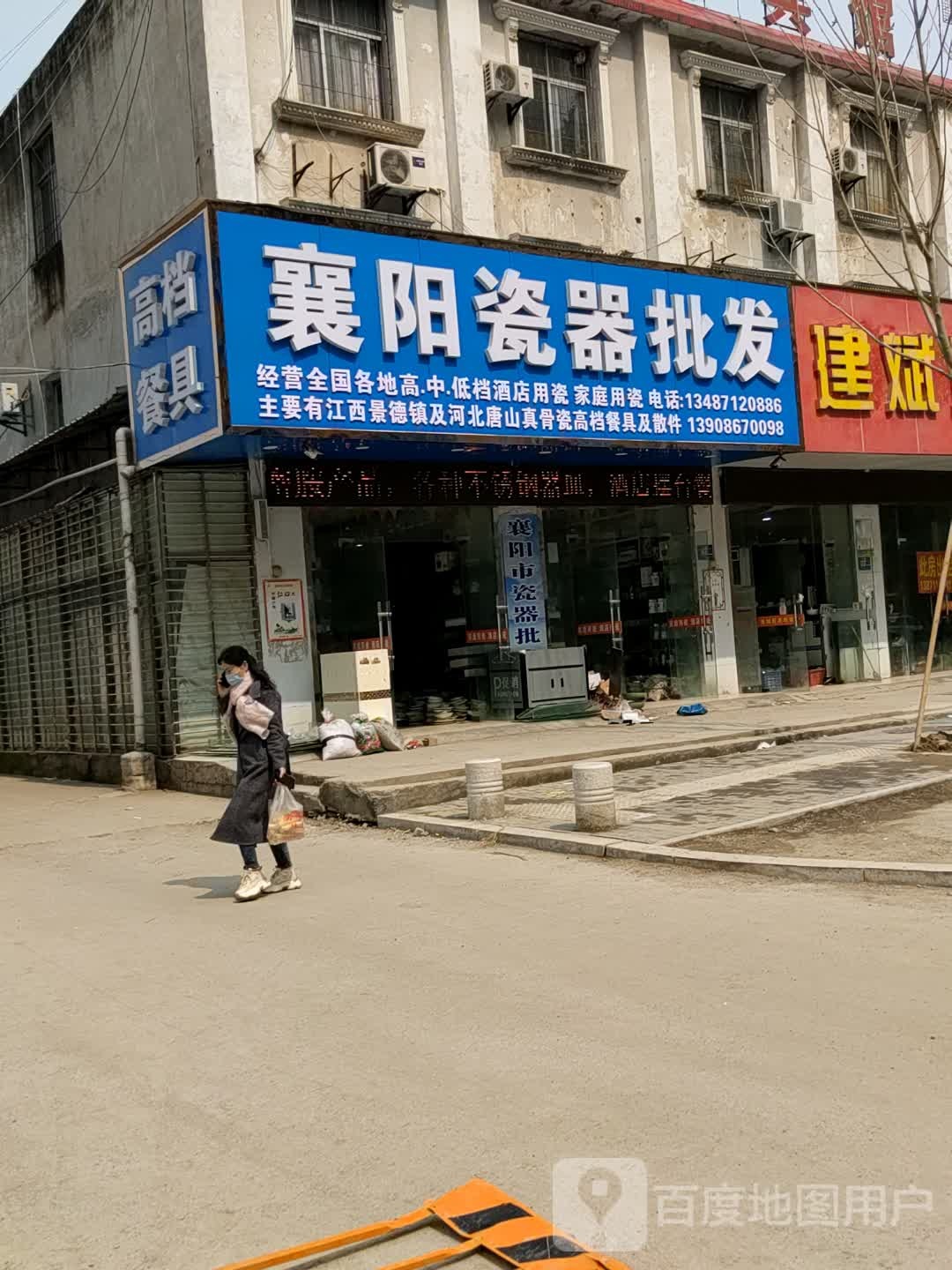 襄阳瓷器批发