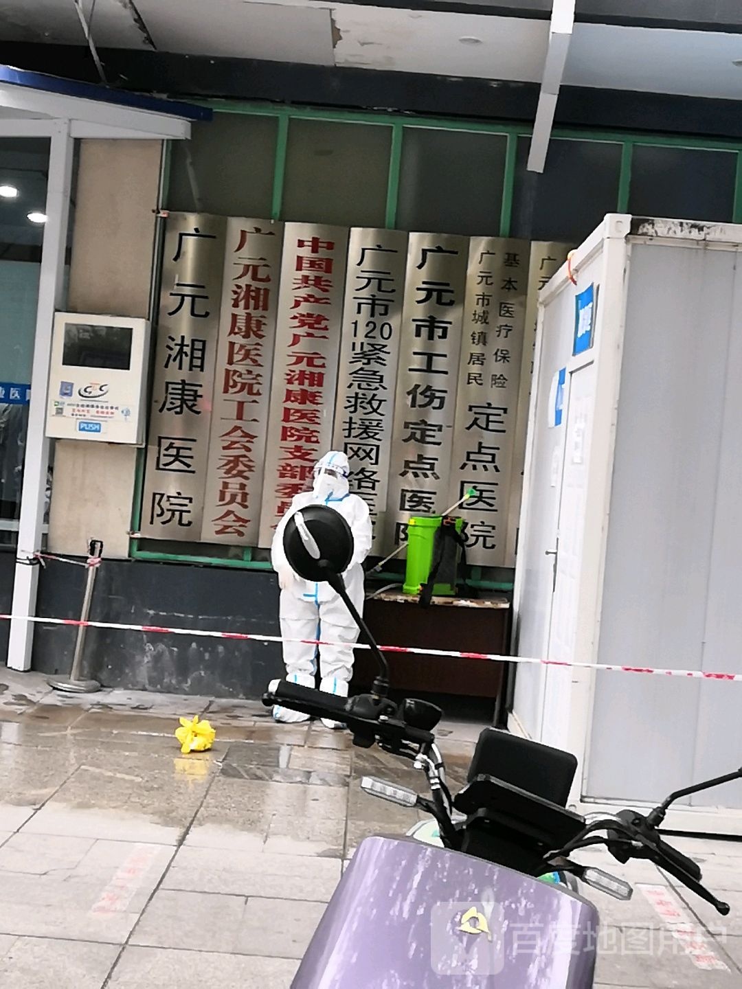 广元湘康医院-急诊科