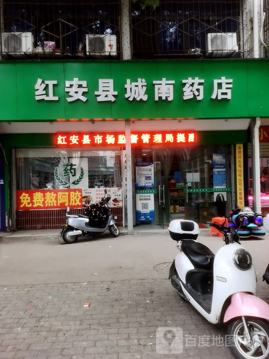 城南要点(小区路店)