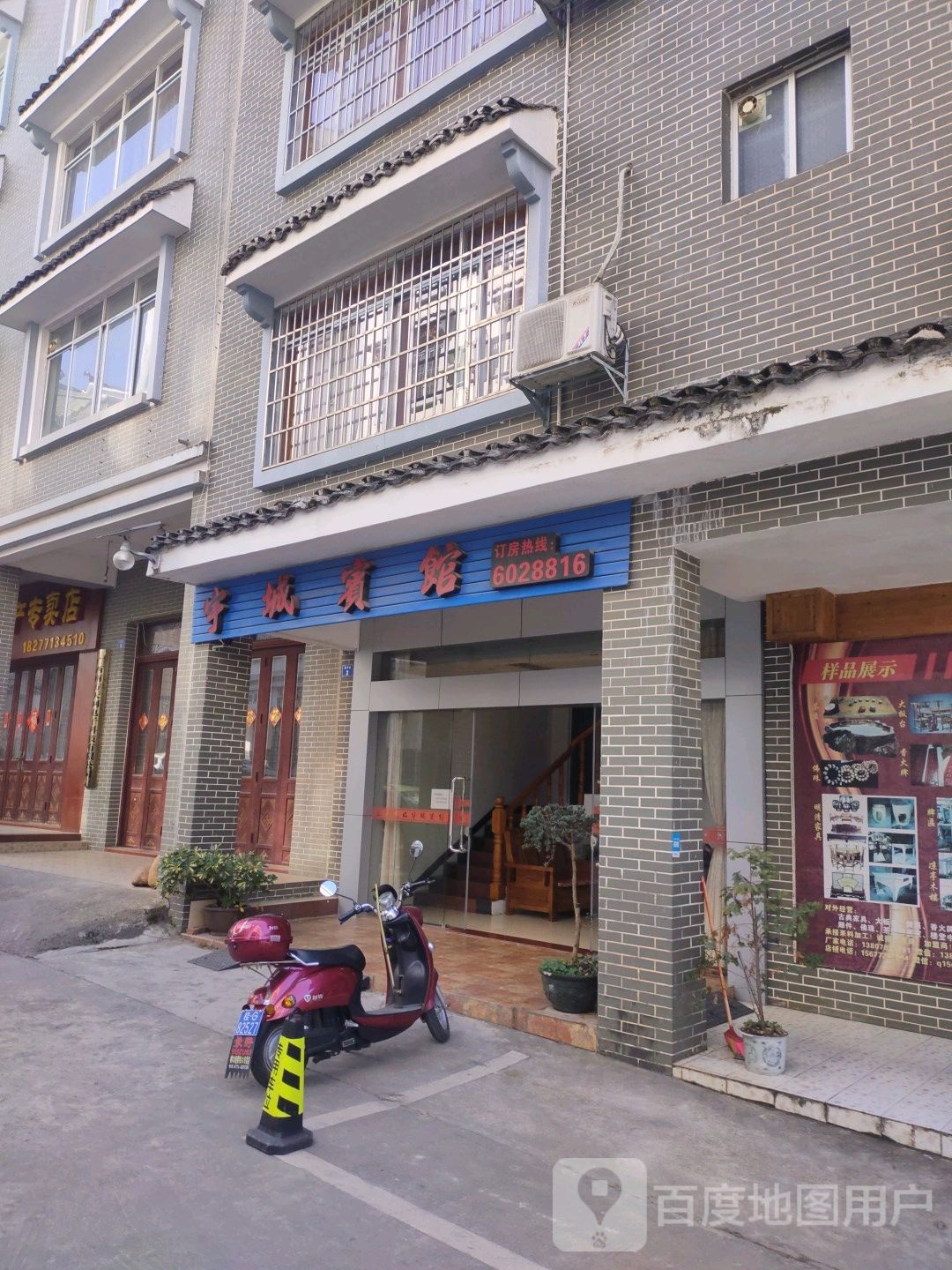 山水土特色专卖店