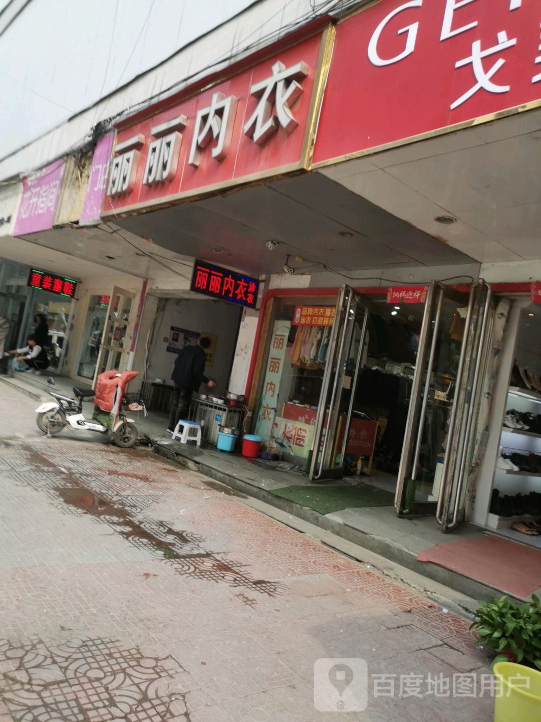 丽丽内衣(中州大道店)