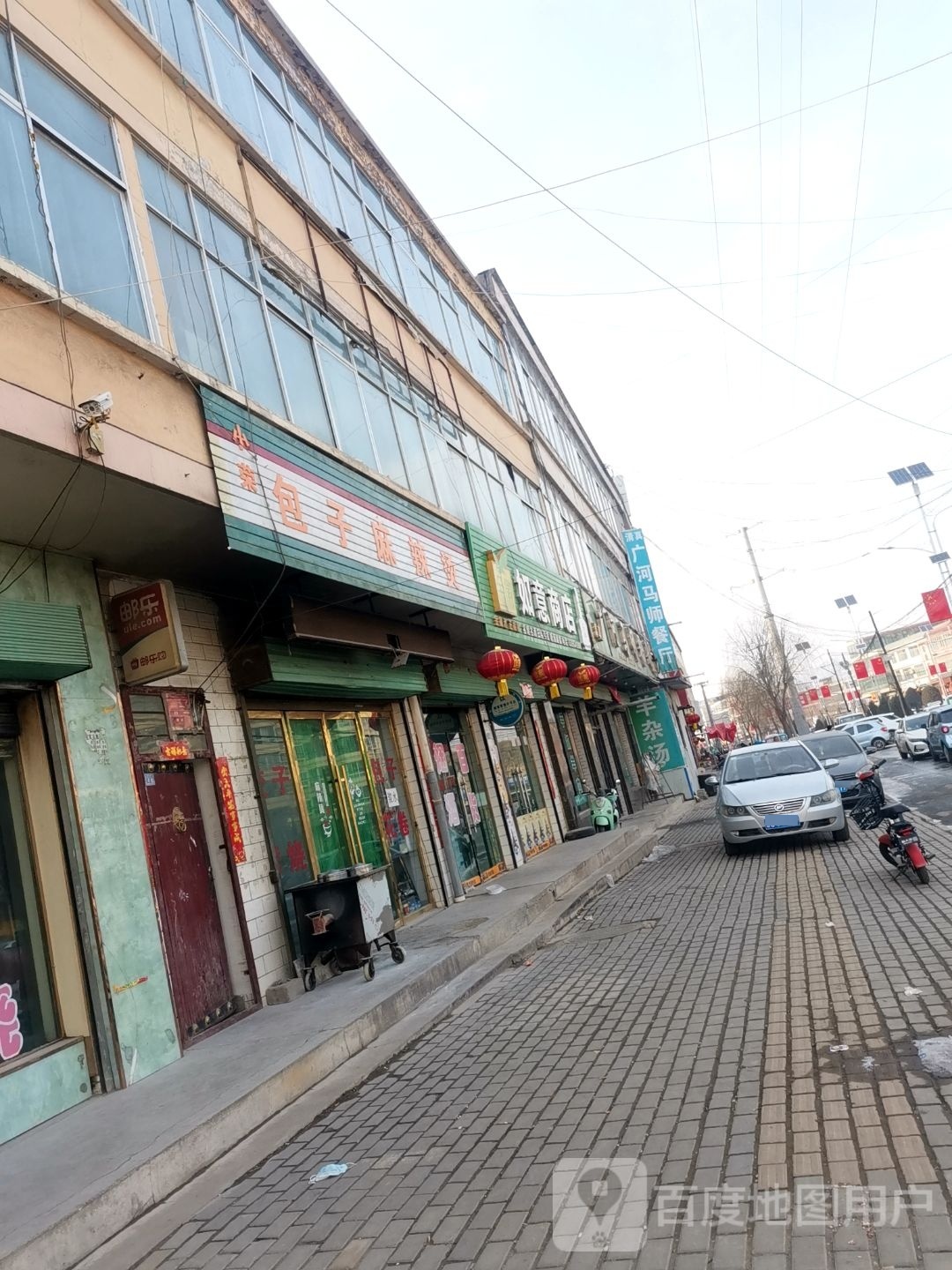 小荣包子麻辣烫烫
