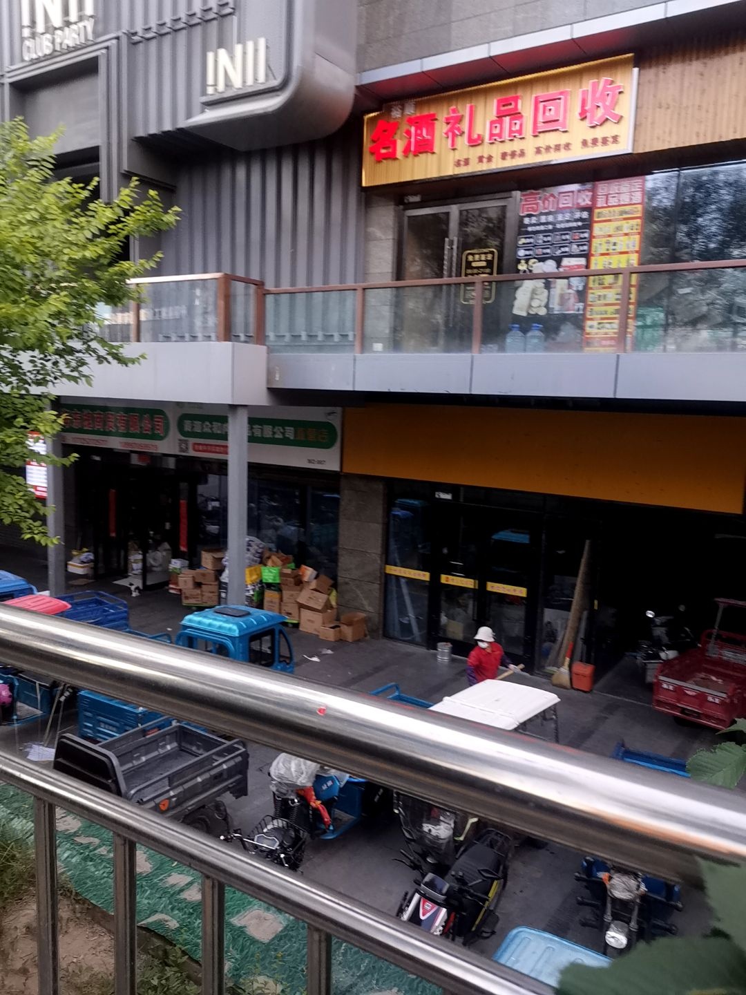 名酒礼品回收