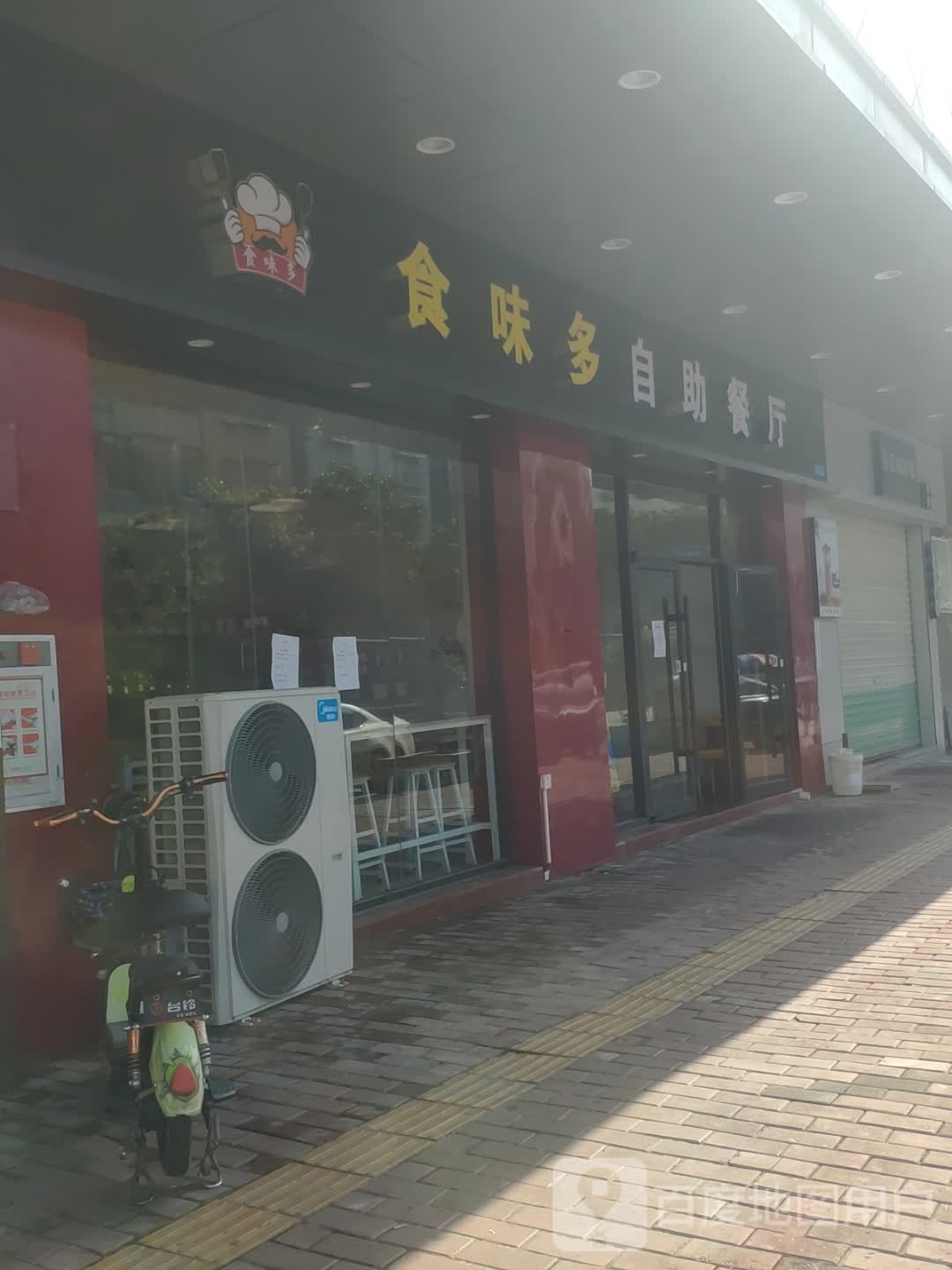 食味多自助餐厅(南天华佳购物广场店)