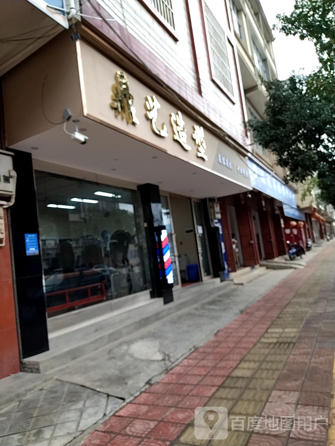 鼎艺造型(新桥路店)