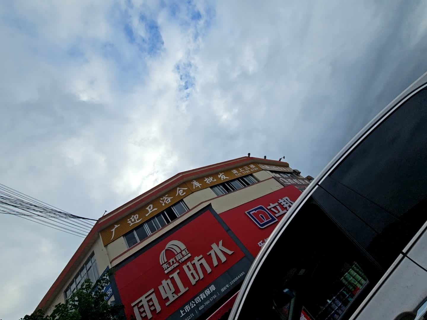 广迎卫浴仓库批发