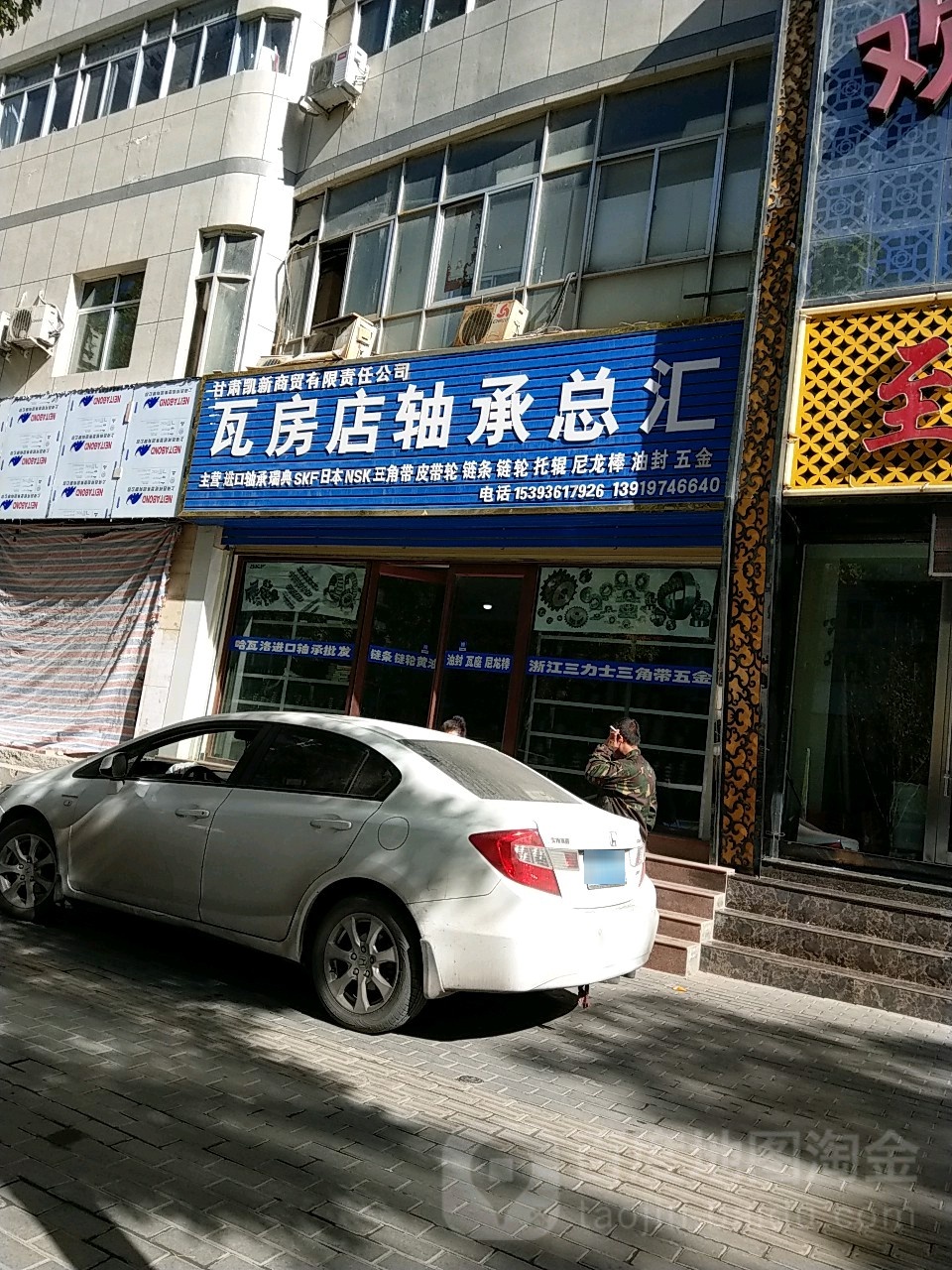 瓦房店轴承大世界