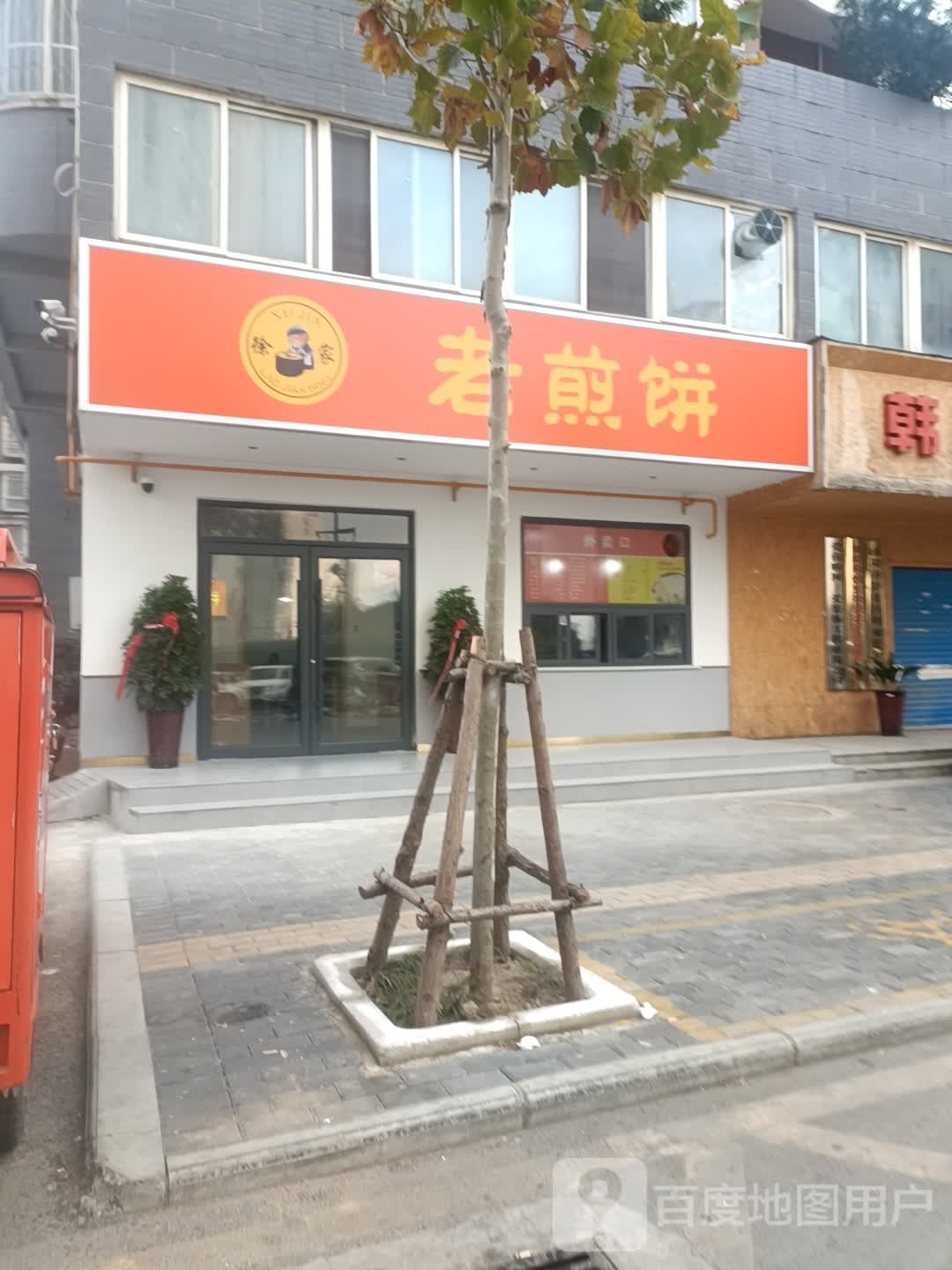 老肩饼