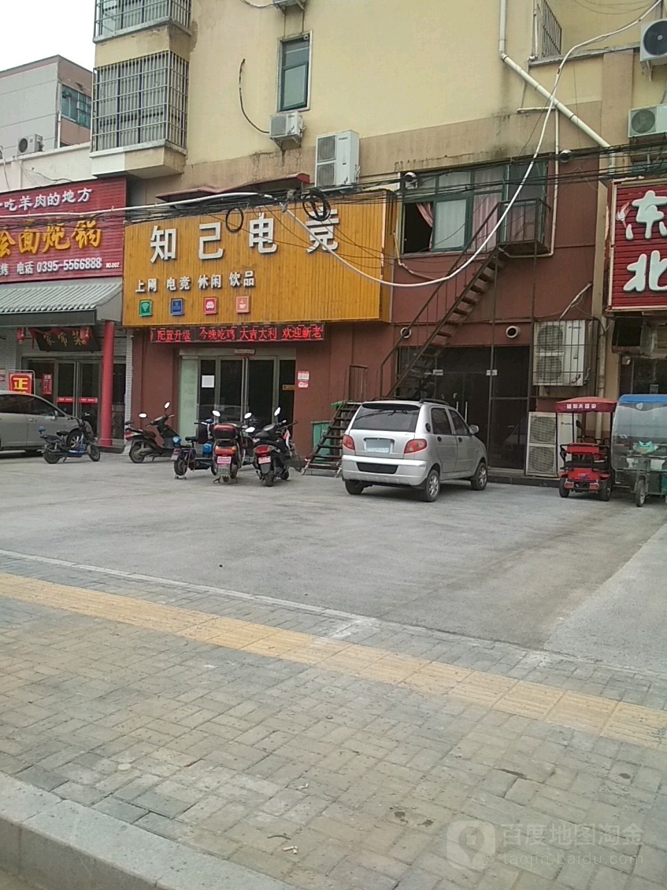 知己电竞(祁山路店)