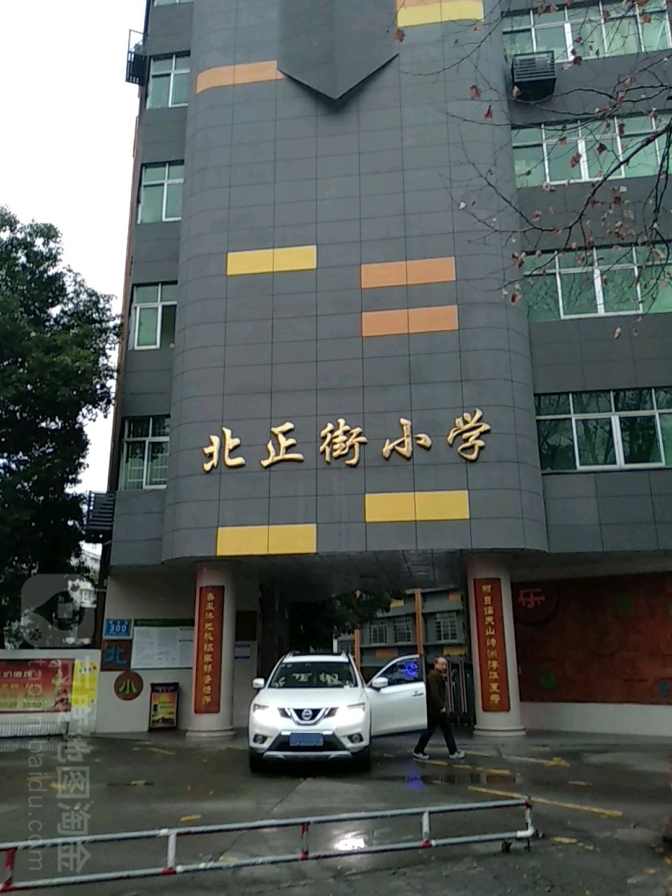 北正街小学