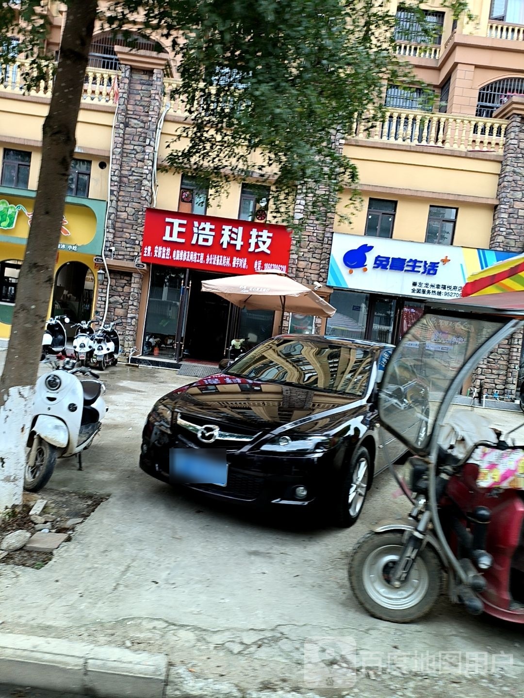 正浩科技