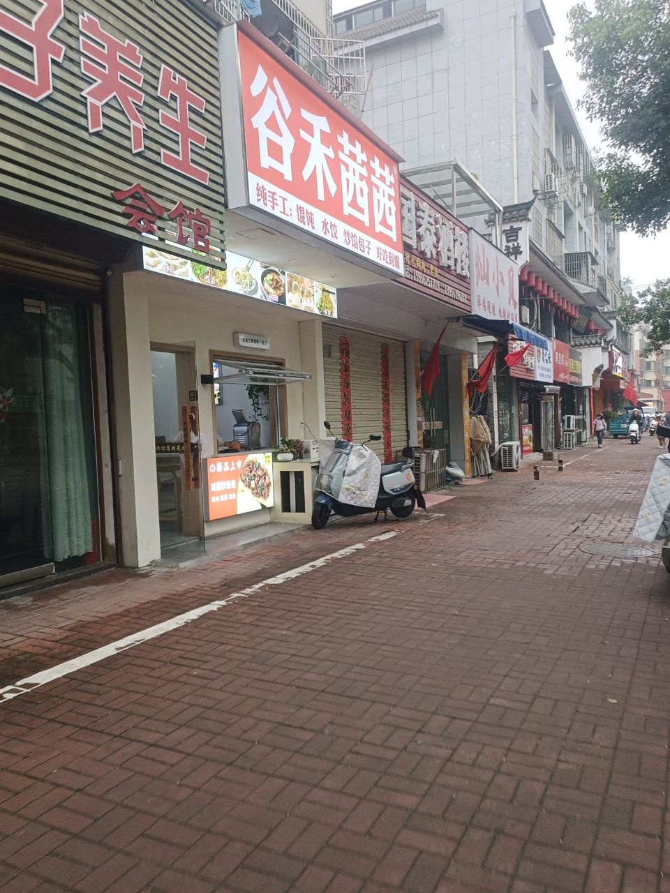 灿小贝·地摊砂锅煲(池州一店)