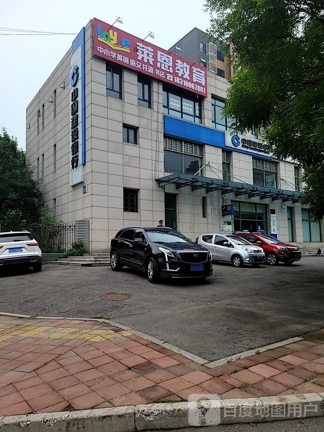 莱恩市教育