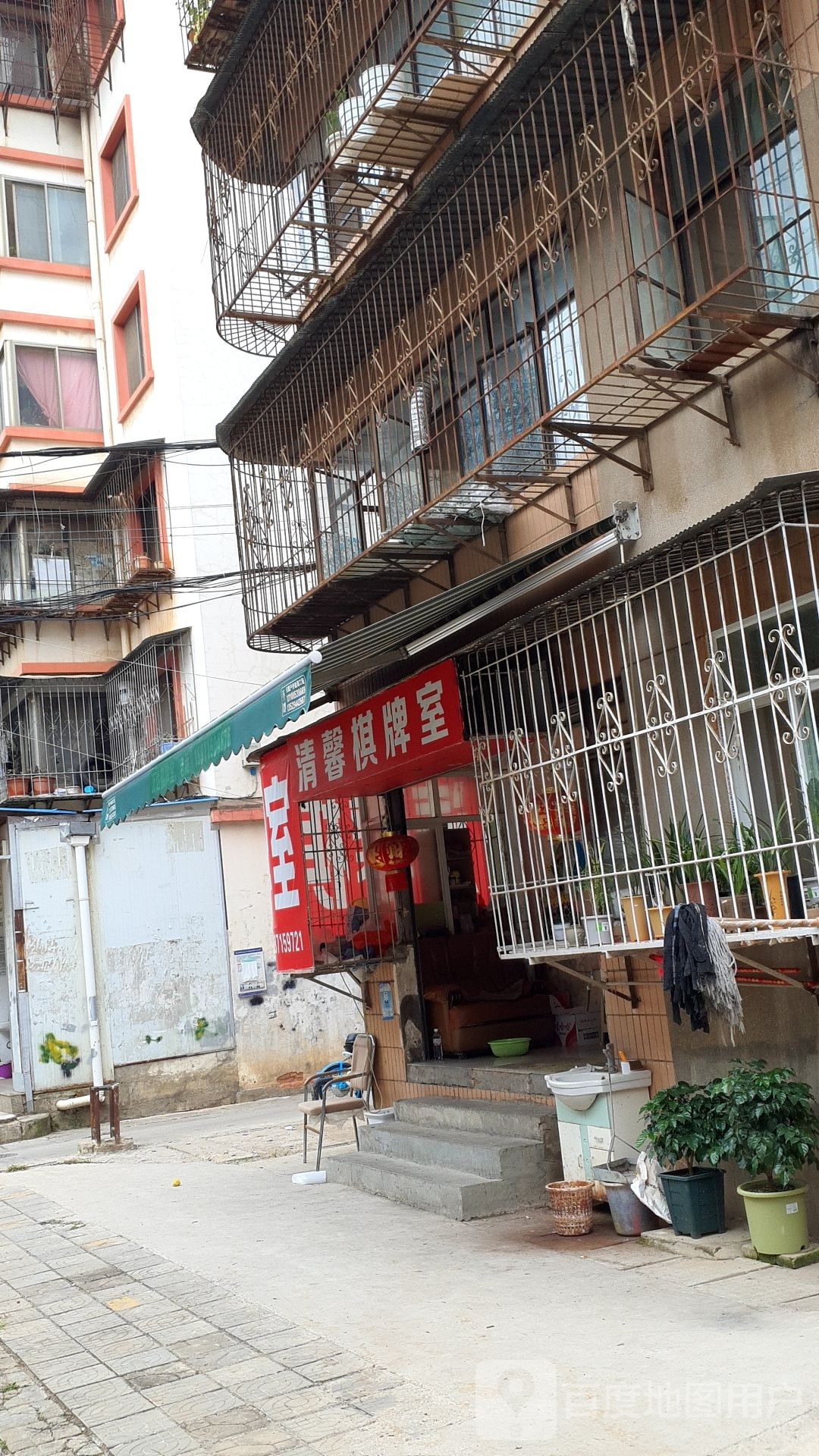 耱榄清馨免棋牌室