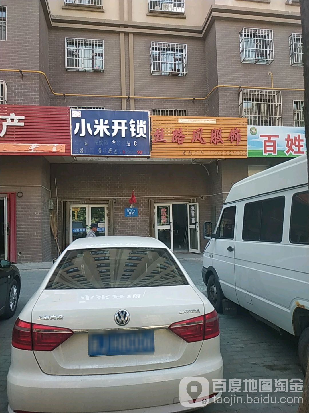 小米开锁