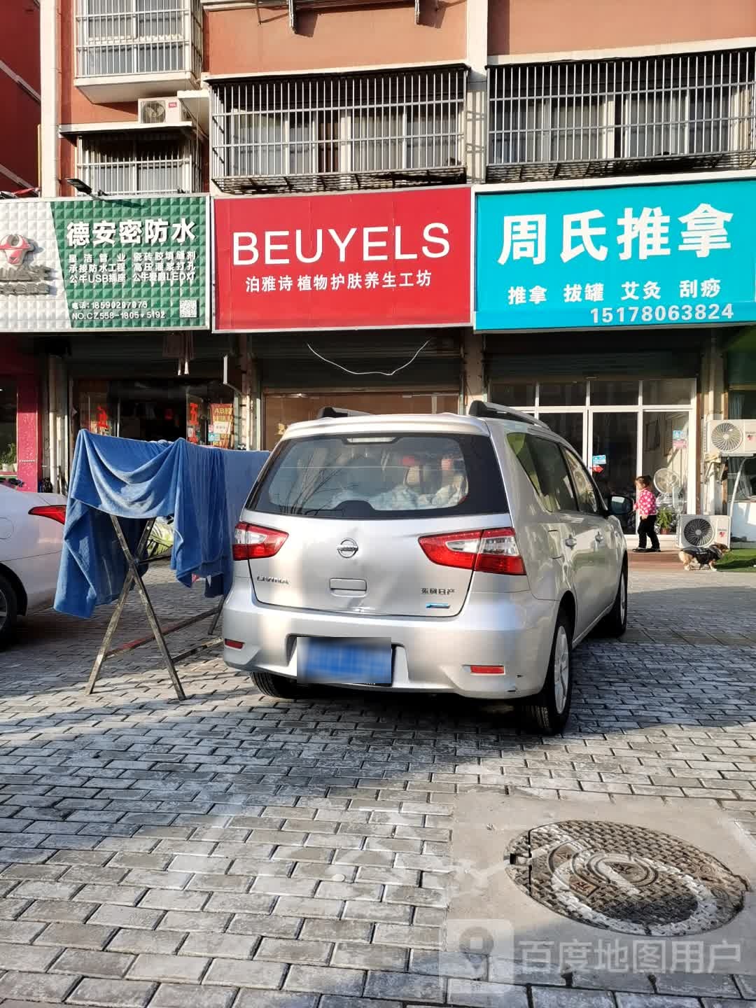 邹氏推拿(长春路店)